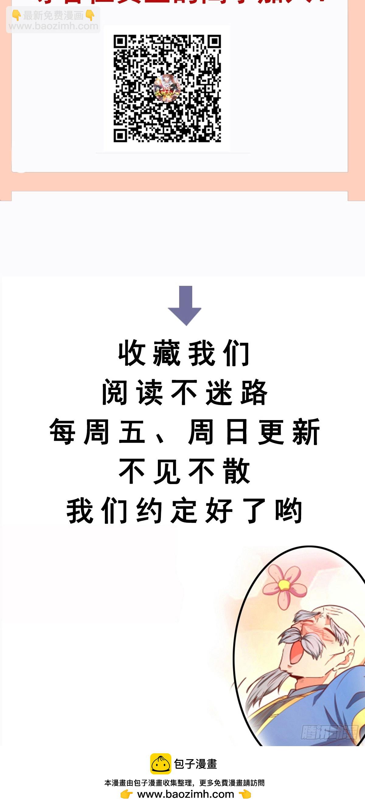 第30话 嘿嘿，我想&hellip;&hellip;-第31话