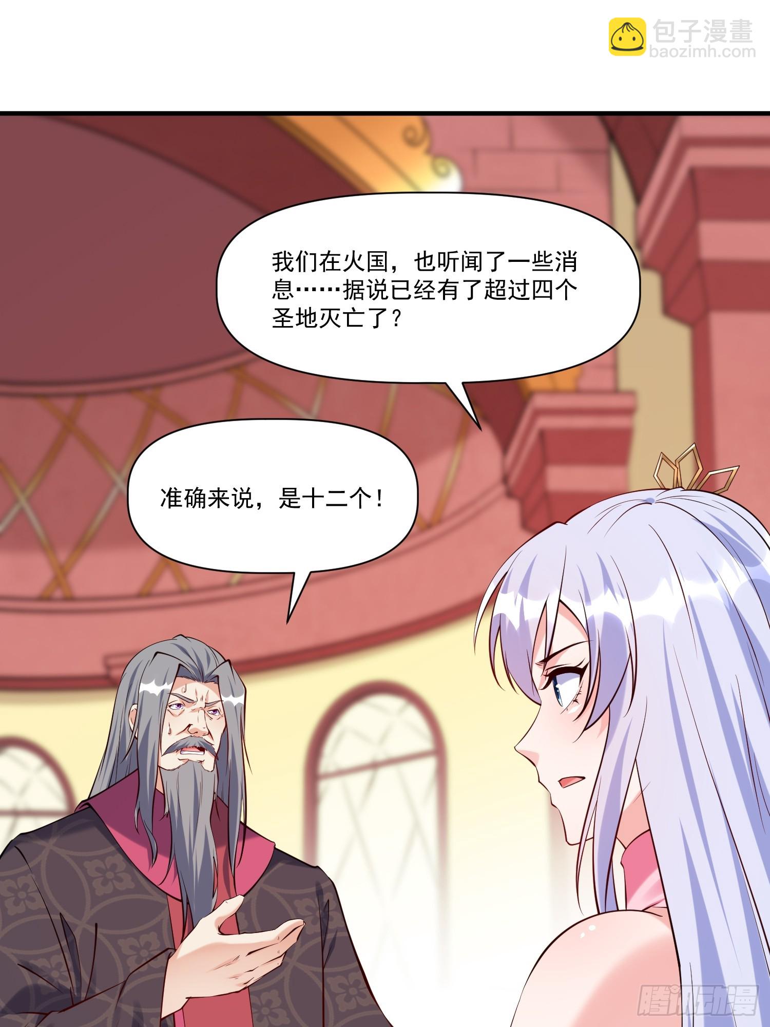 第30话 嘿嘿，我想&hellip;&hellip;-第31话