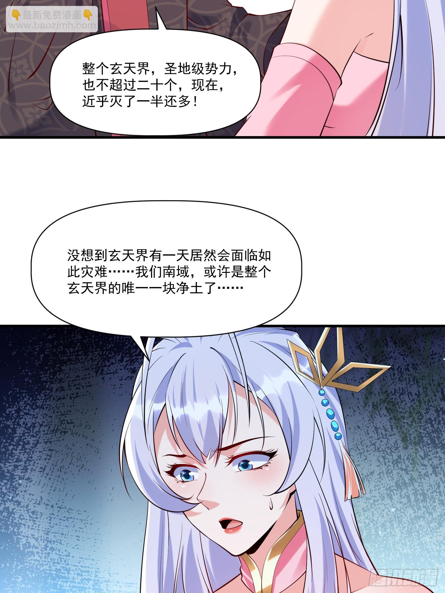 第30话 嘿嘿，我想&hellip;&hellip;-第31话