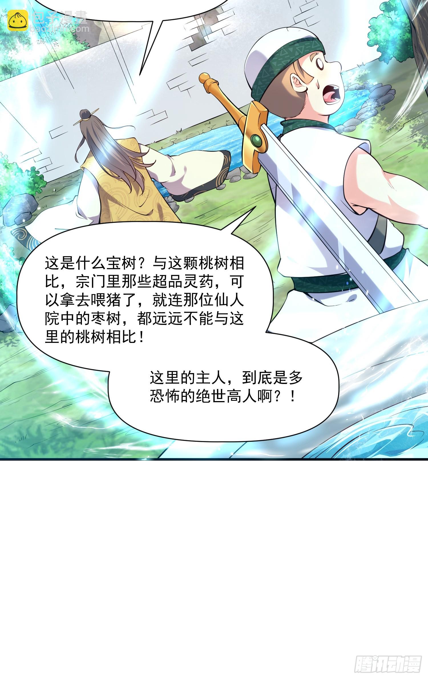 第32话 种仙药！养真龙！-第33话