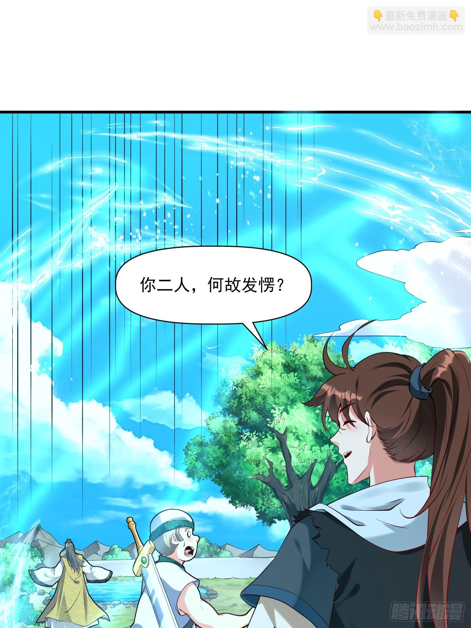 第32话 种仙药！养真龙！-第33话