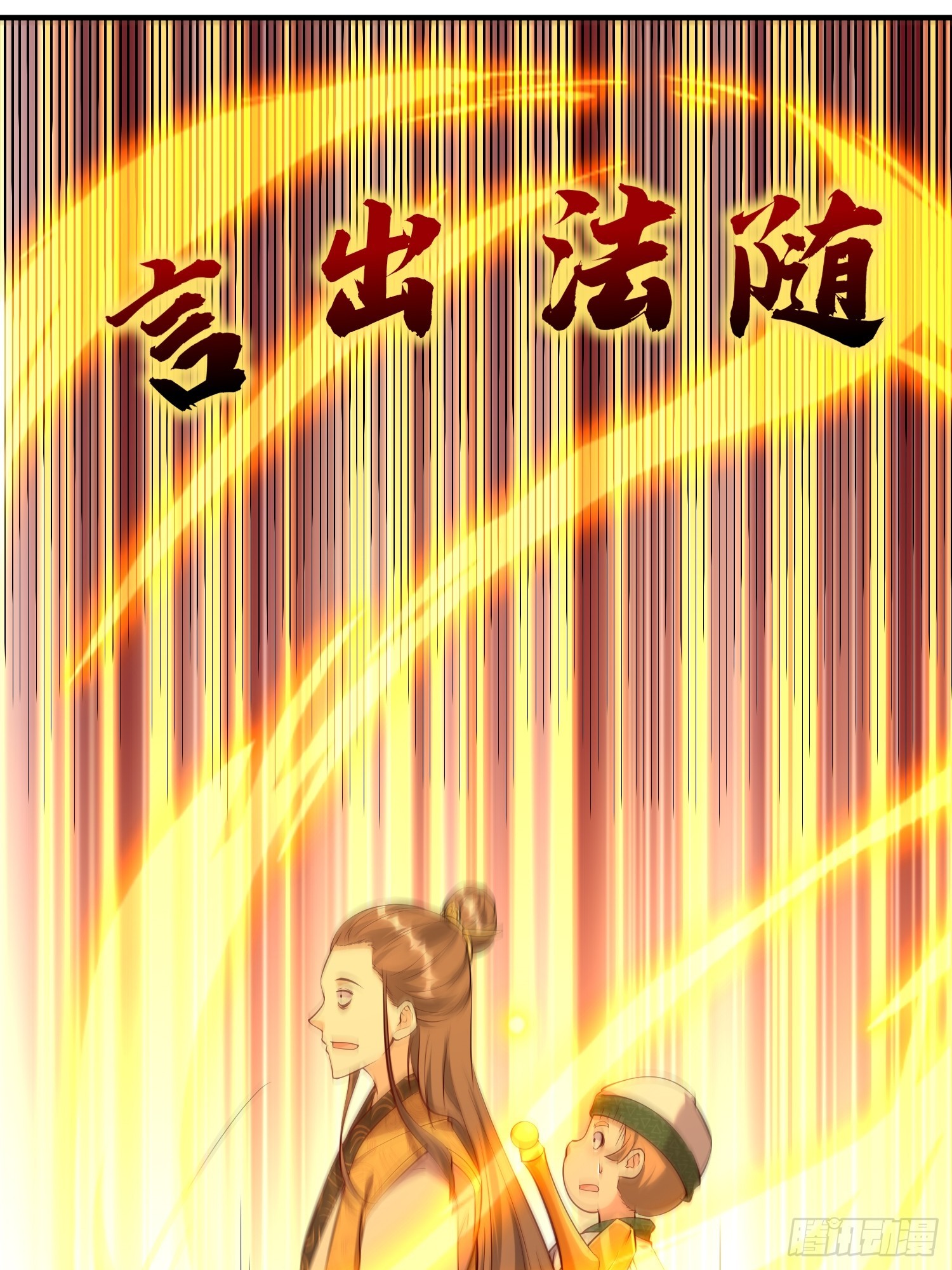 第32话 种仙药！养真龙！-第33话