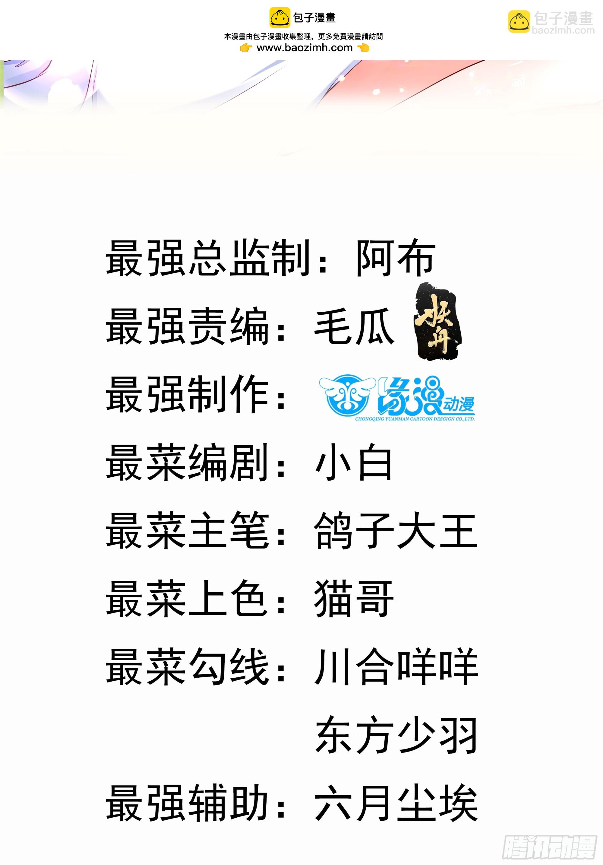 第32话 种仙药！养真龙！-第33话