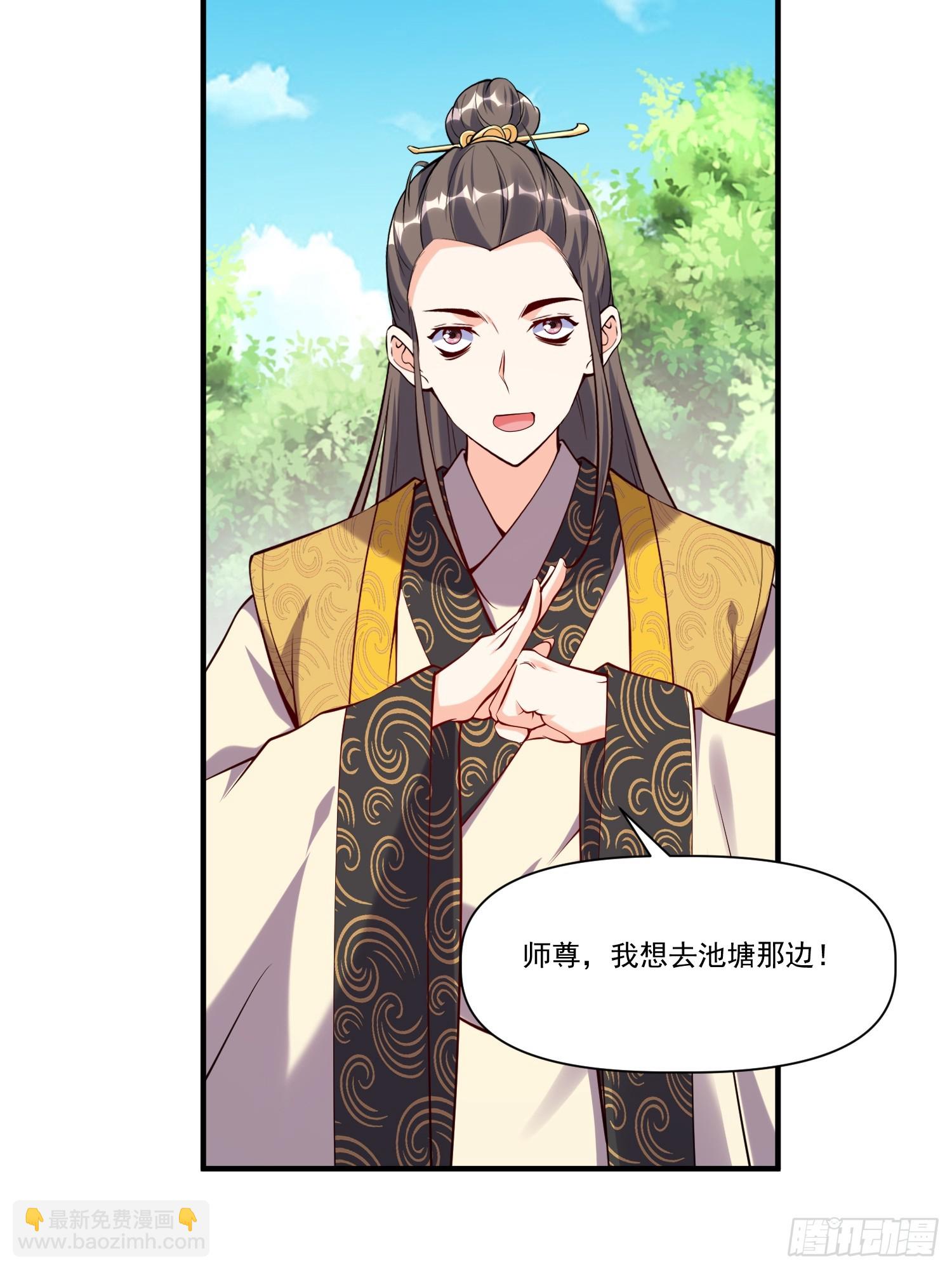 第32话 种仙药！养真龙！-第33话