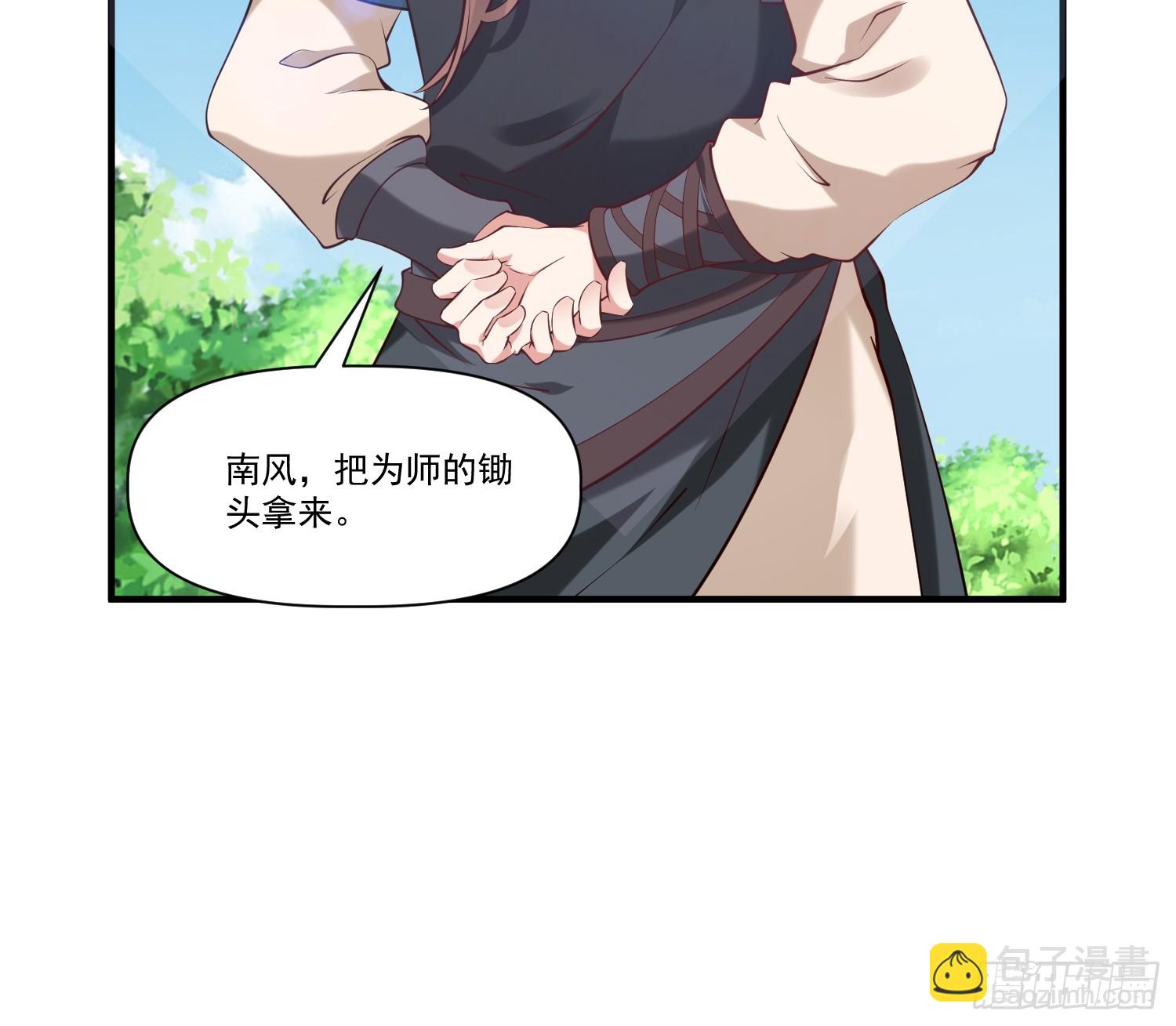 第32话 种仙药！养真龙！-第33话