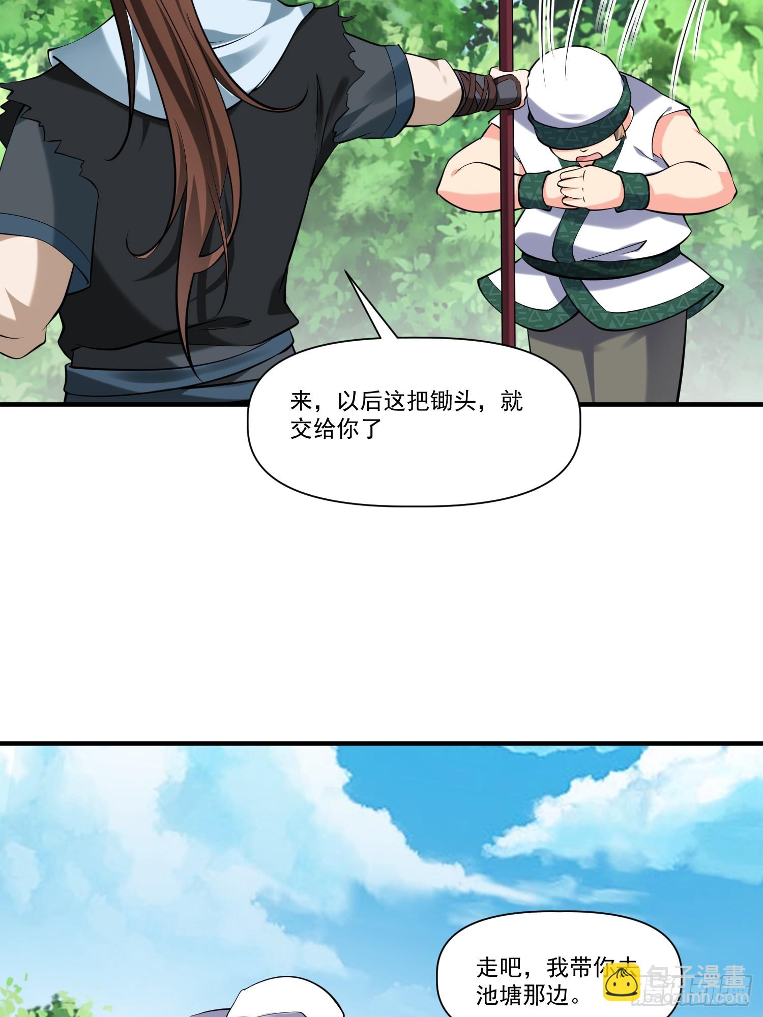 第32话 种仙药！养真龙！-第33话