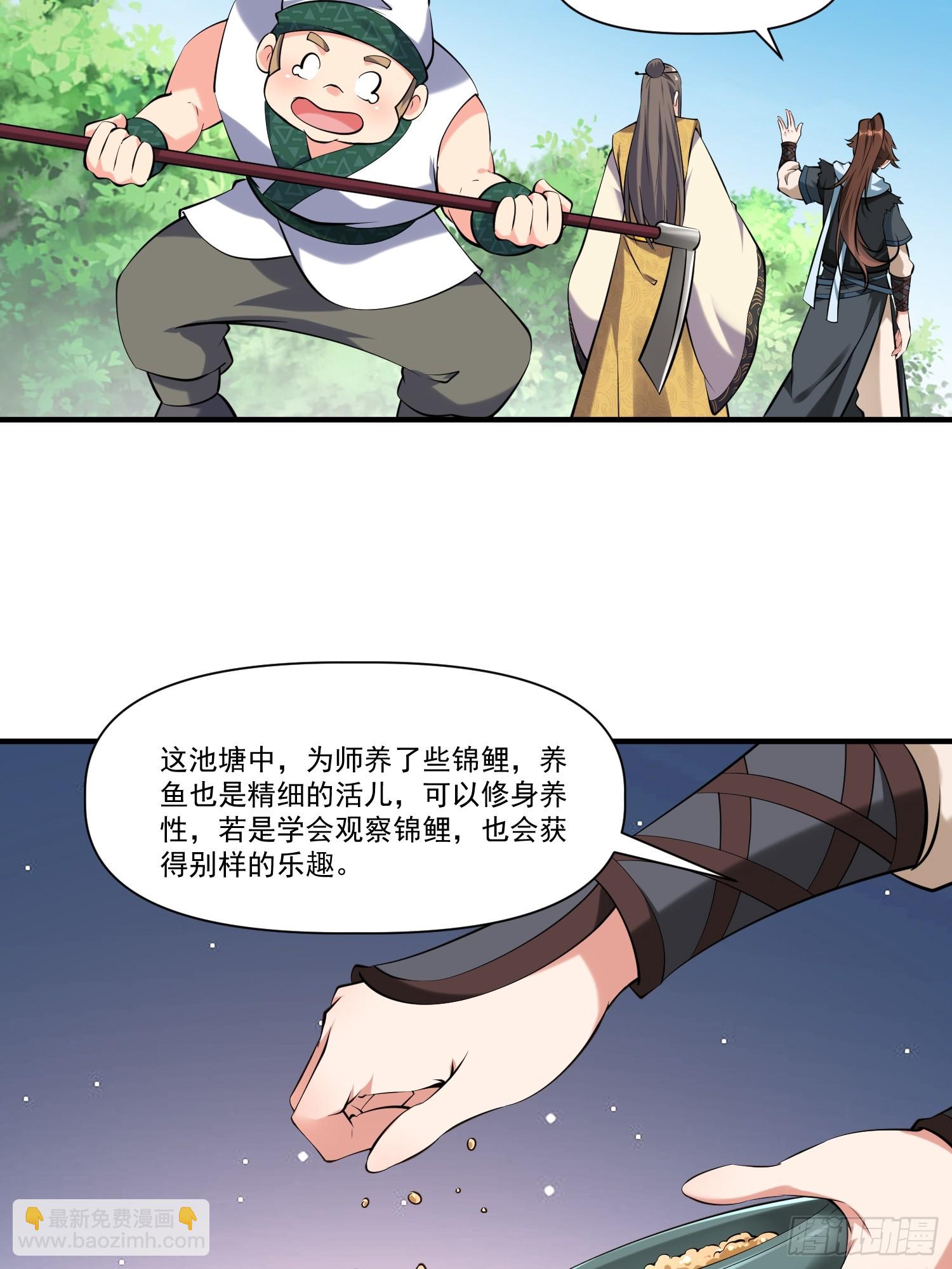 第32话 种仙药！养真龙！-第33话