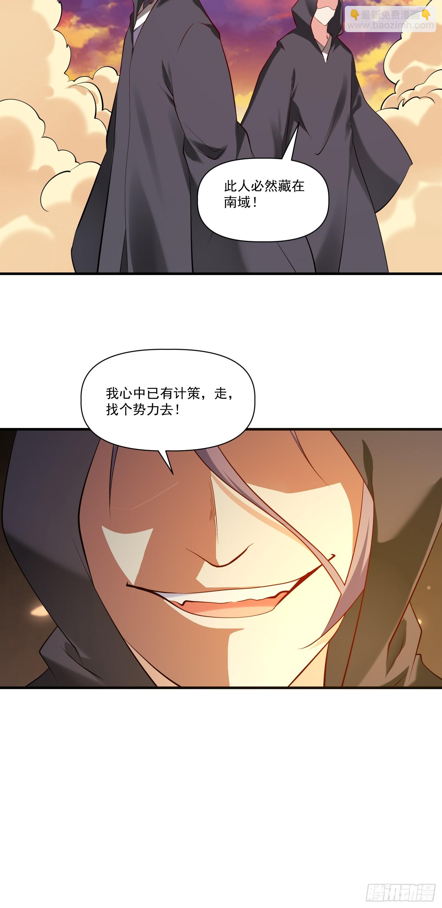 第32话 种仙药！养真龙！-第33话