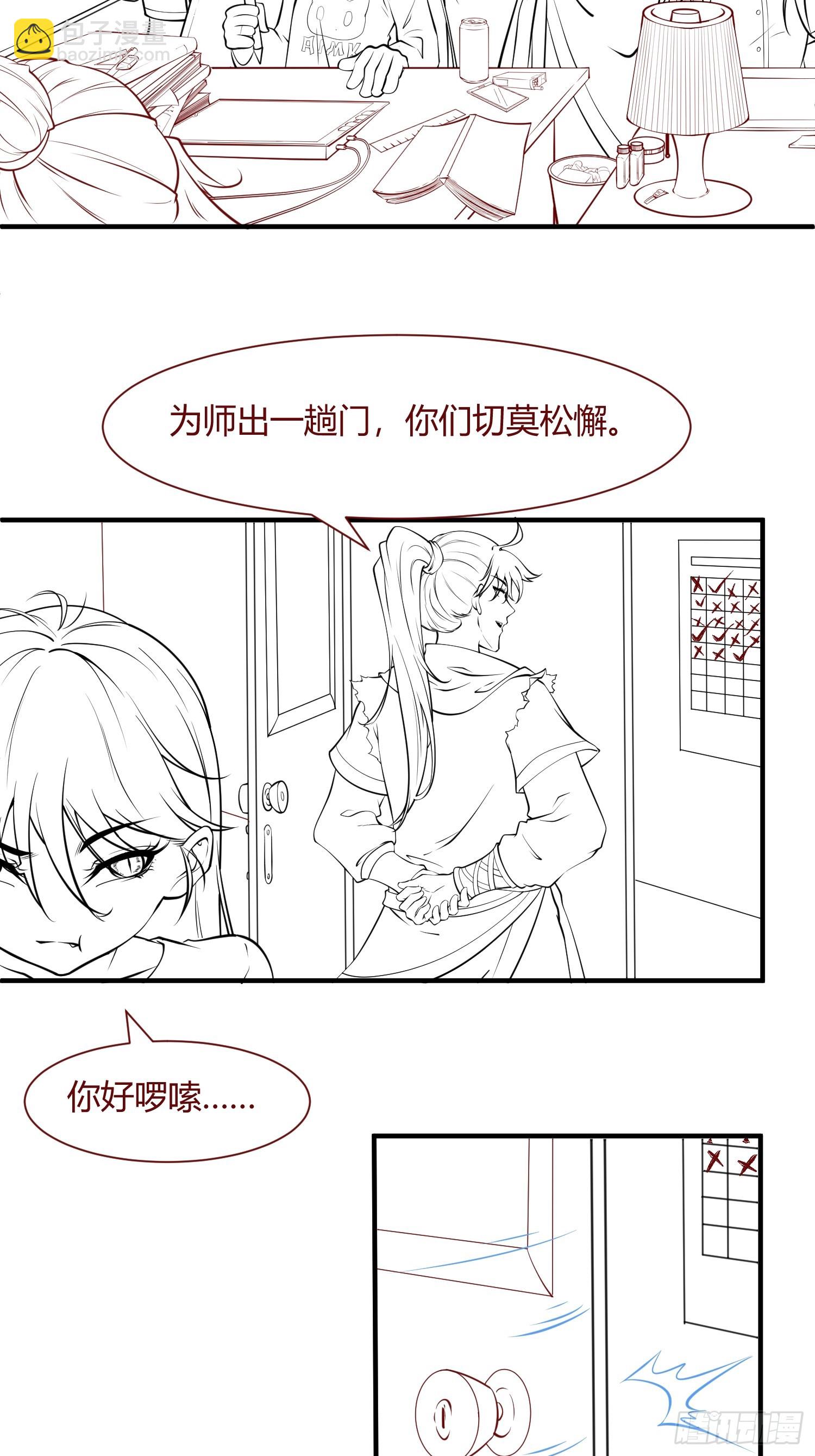 第32话 种仙药！养真龙！-第33话