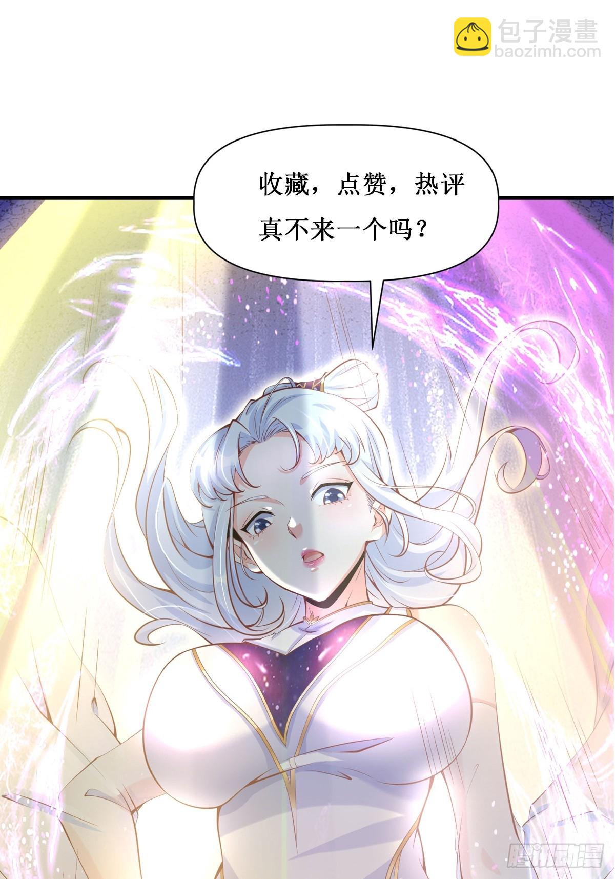 第32话 种仙药！养真龙！-第33话