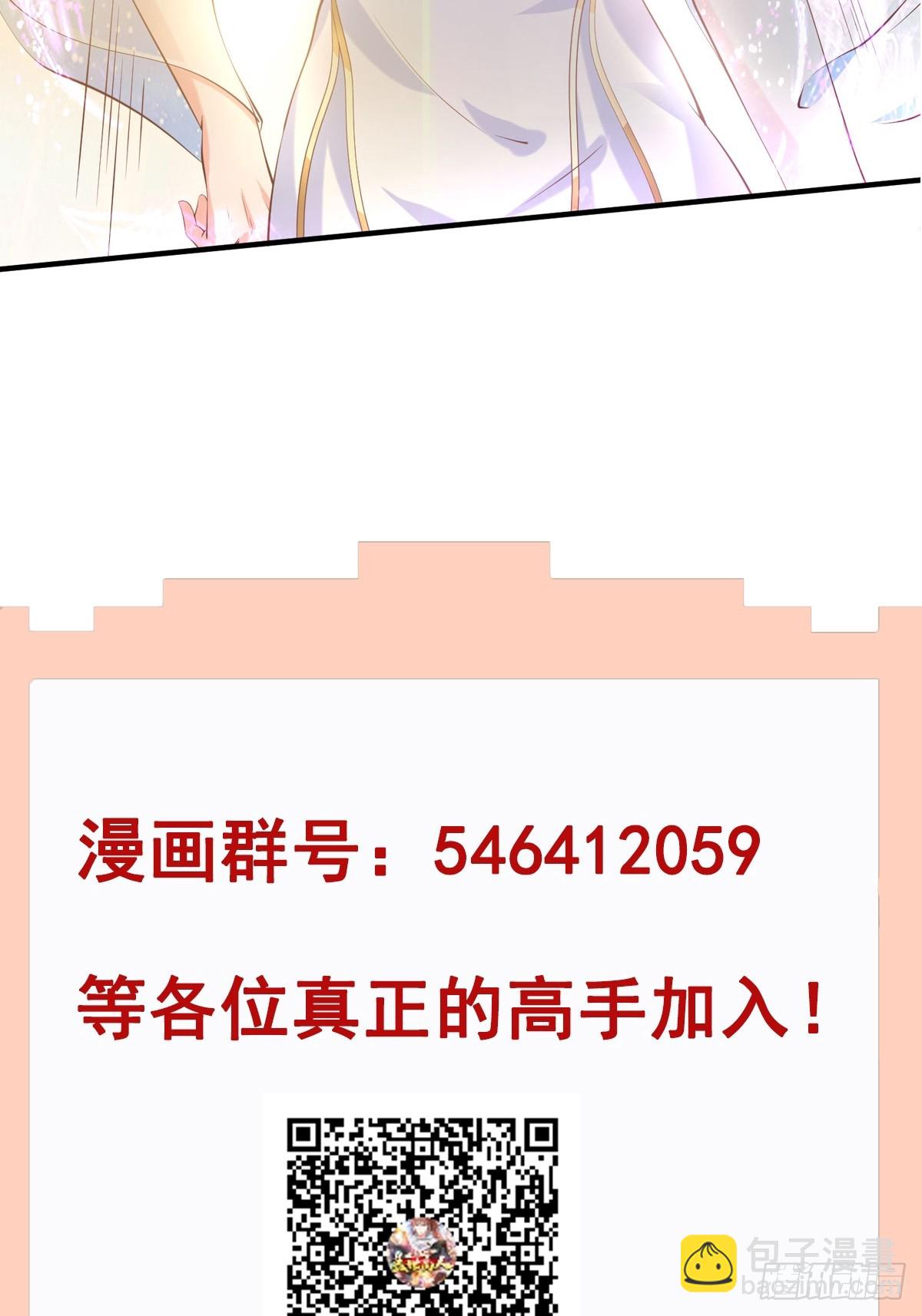 第32话 种仙药！养真龙！-第33话