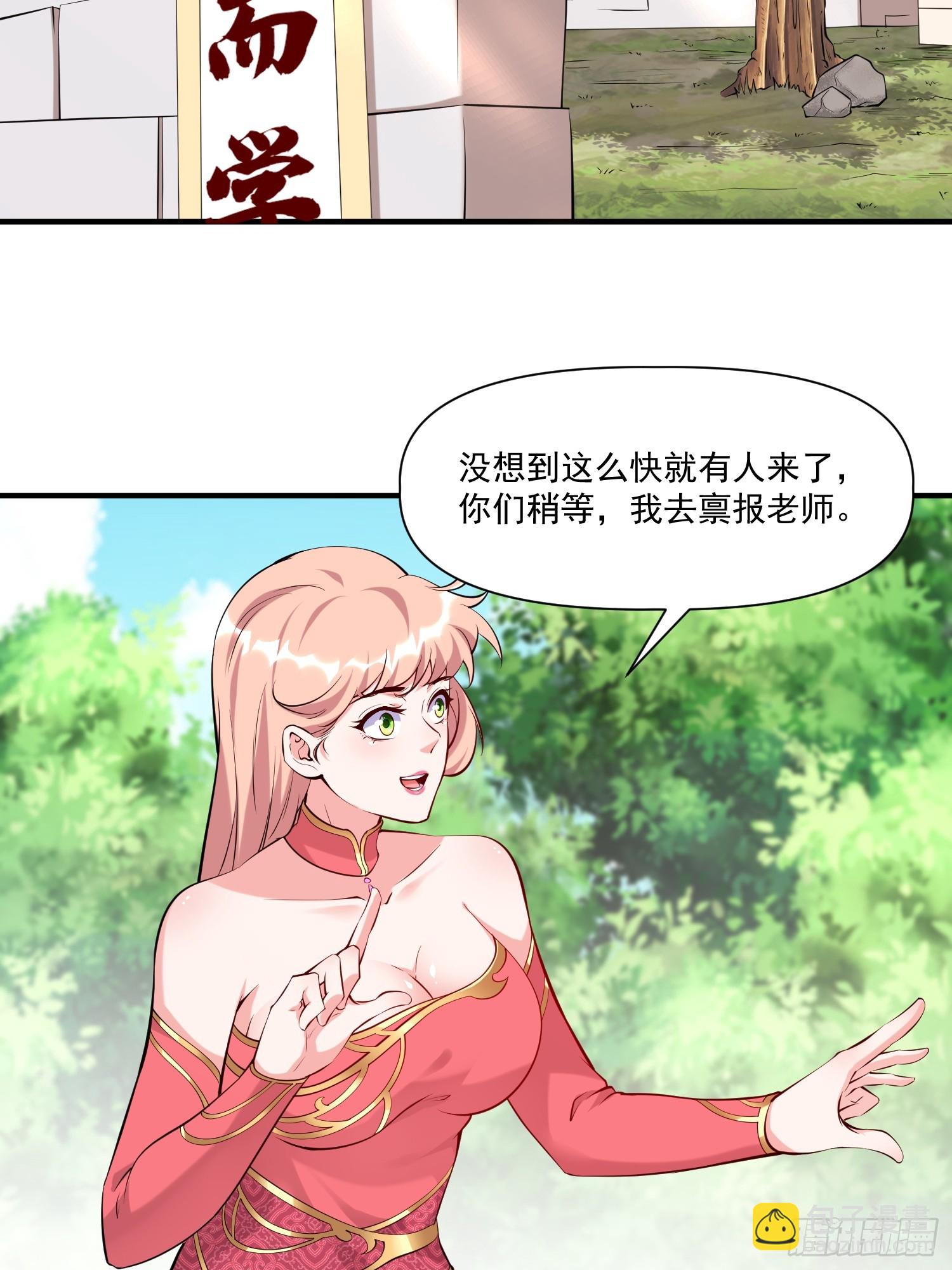 第32话 种仙药！养真龙！-第33话