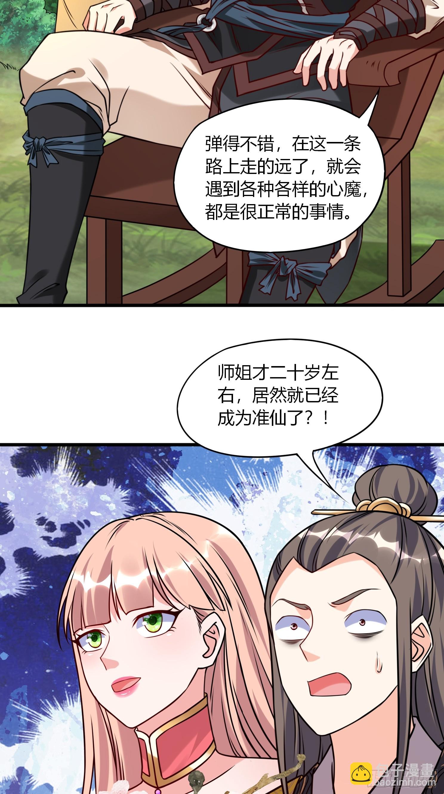 第34话 约群架-第35话