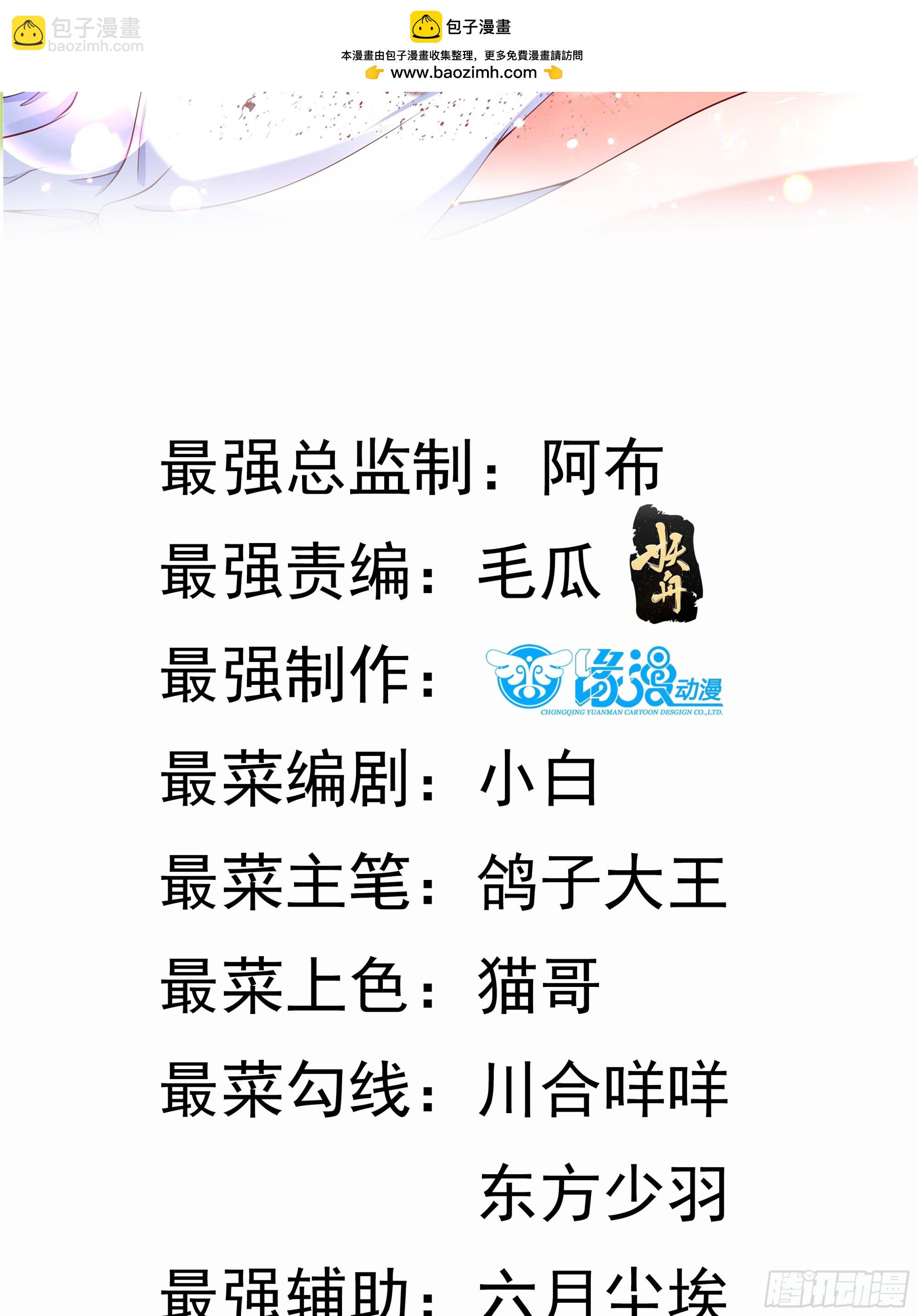 第34话 约群架-第35话