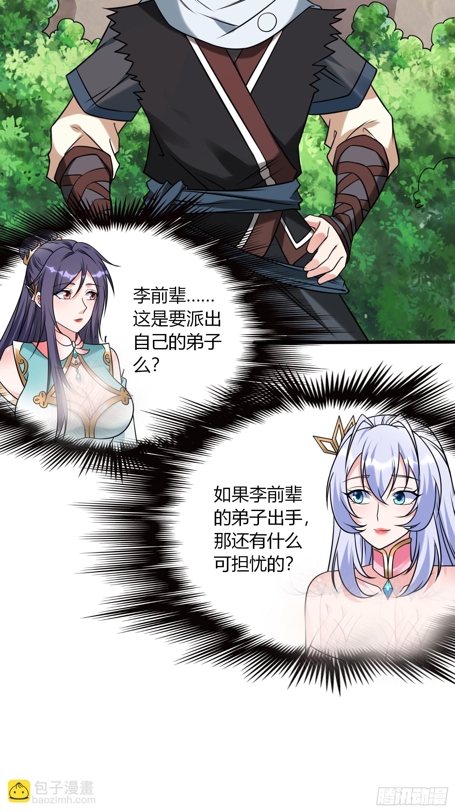 第34话 约群架-第35话