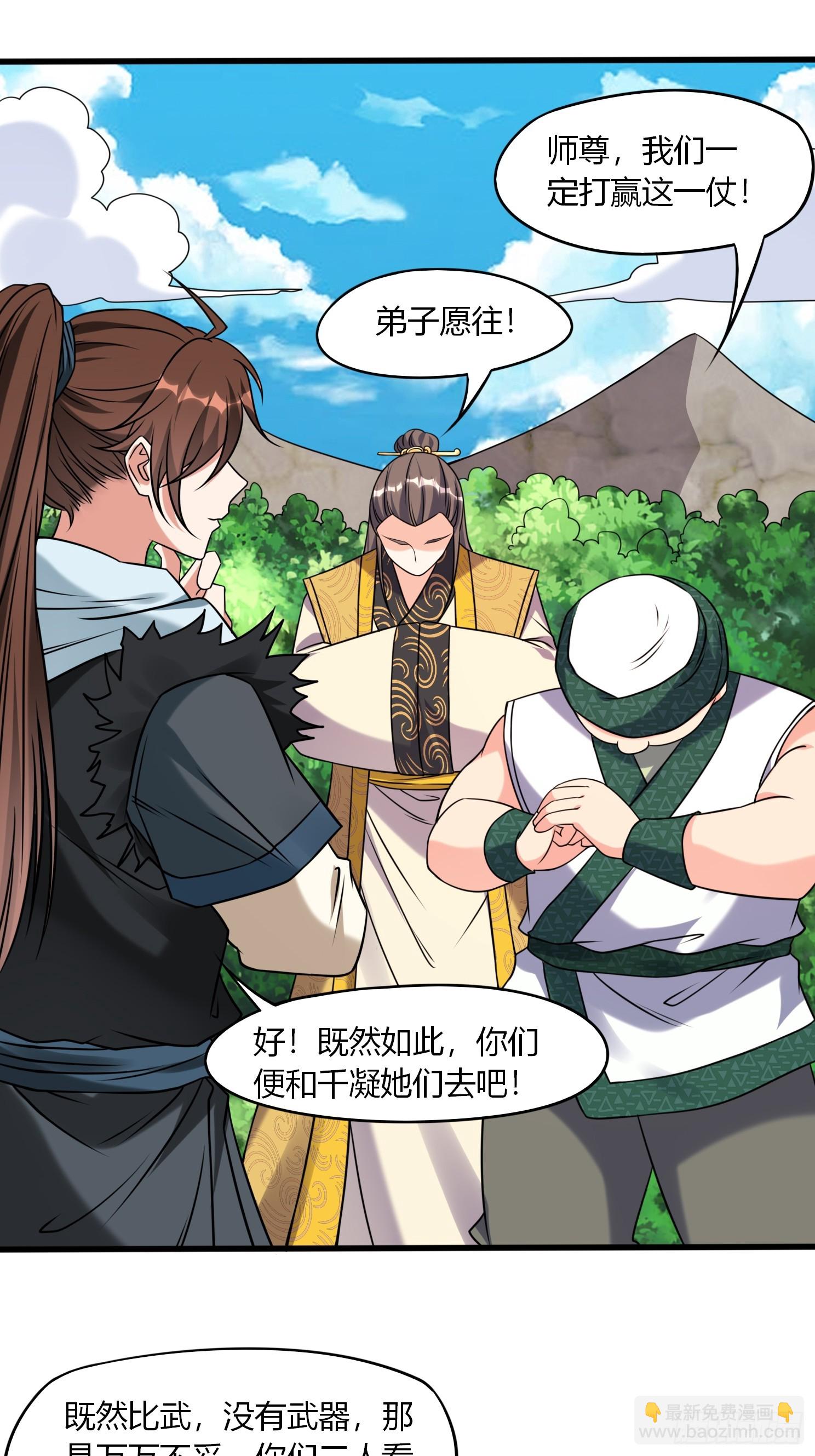 第34话 约群架-第35话