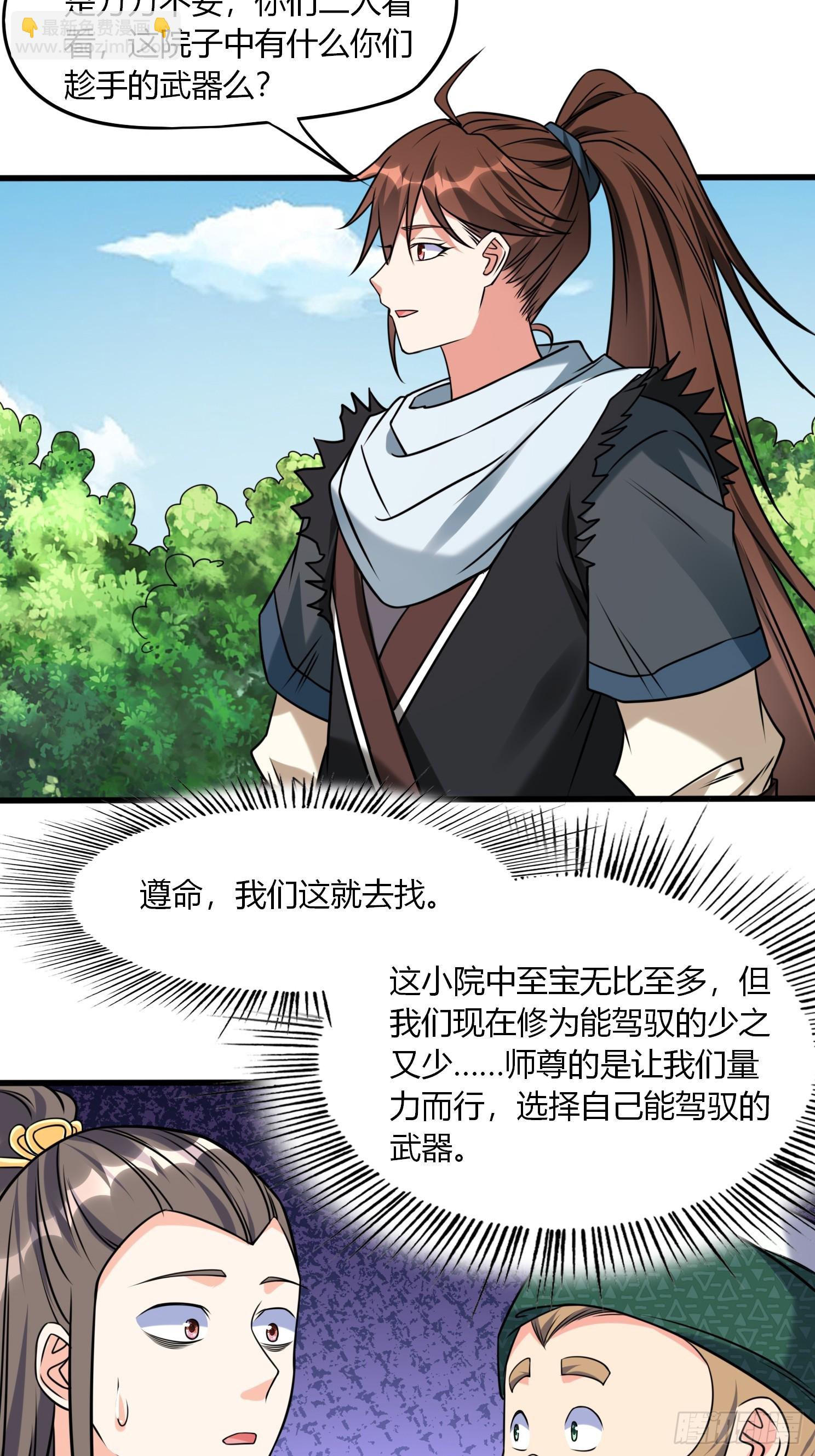 第34话 约群架-第35话