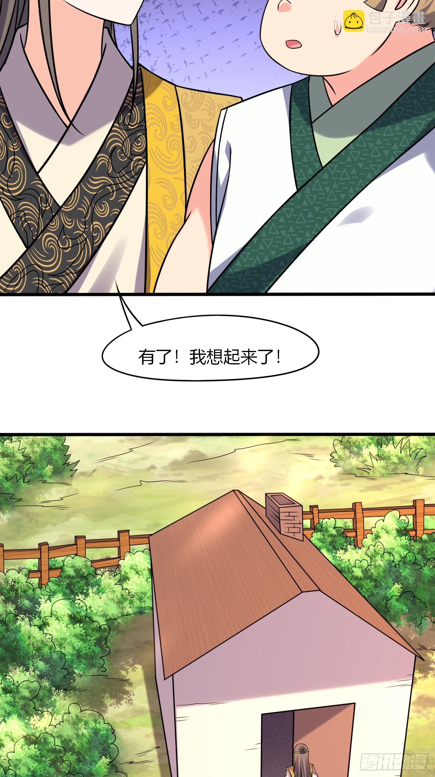 第34话 约群架-第35话