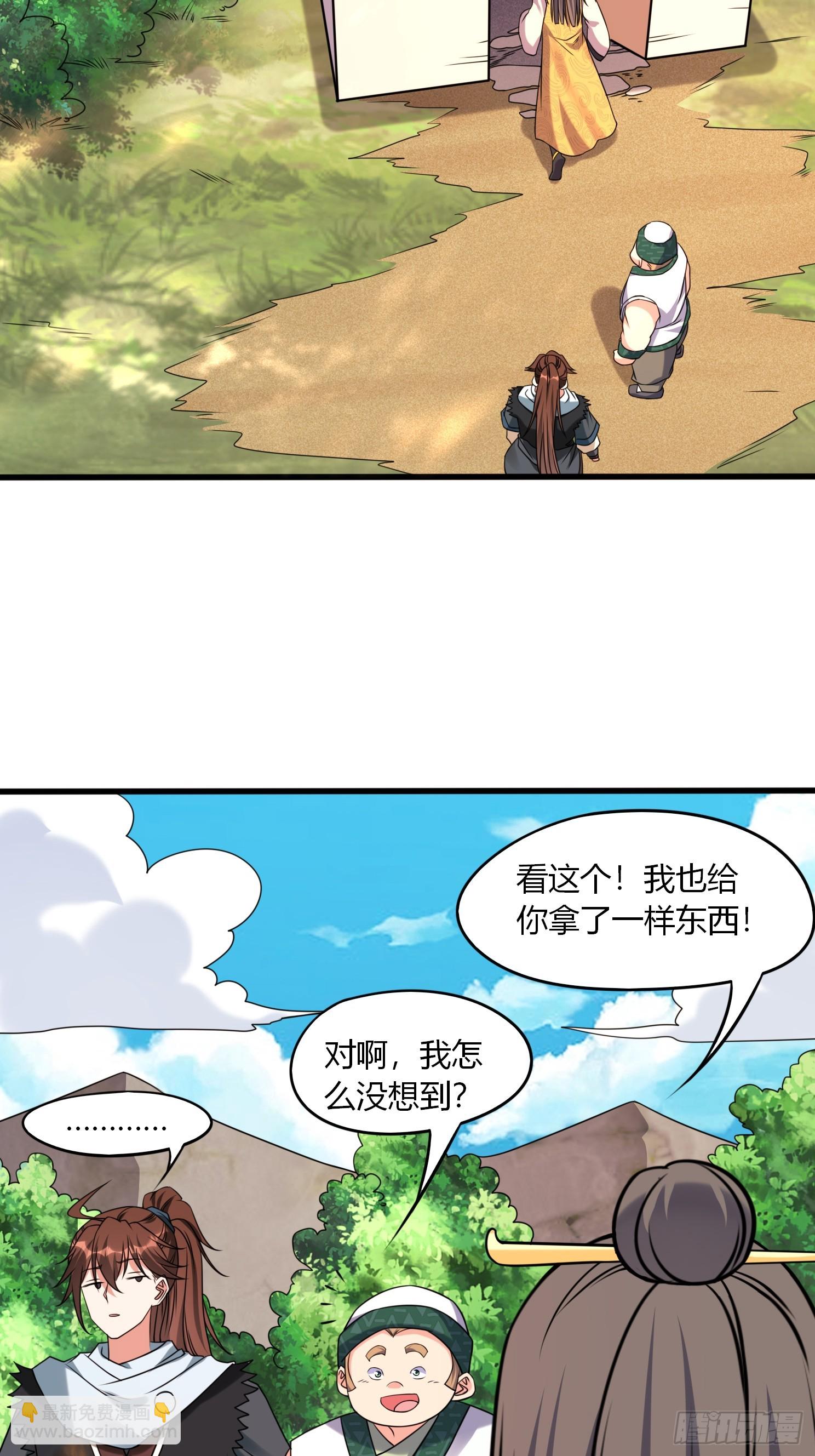 第34话 约群架-第35话