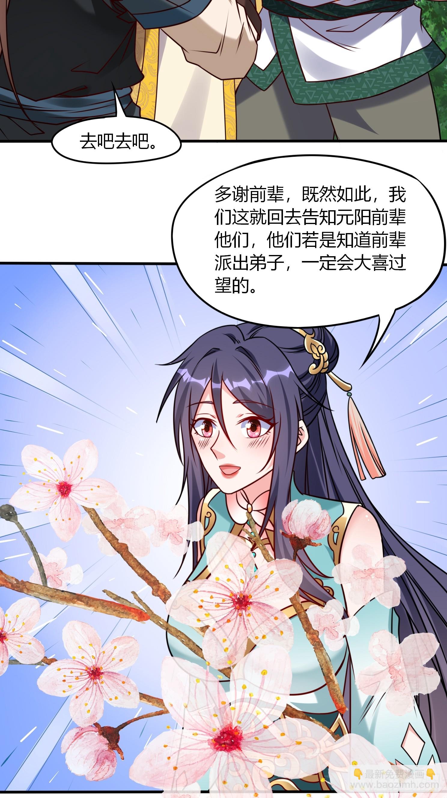 第34话 约群架-第35话