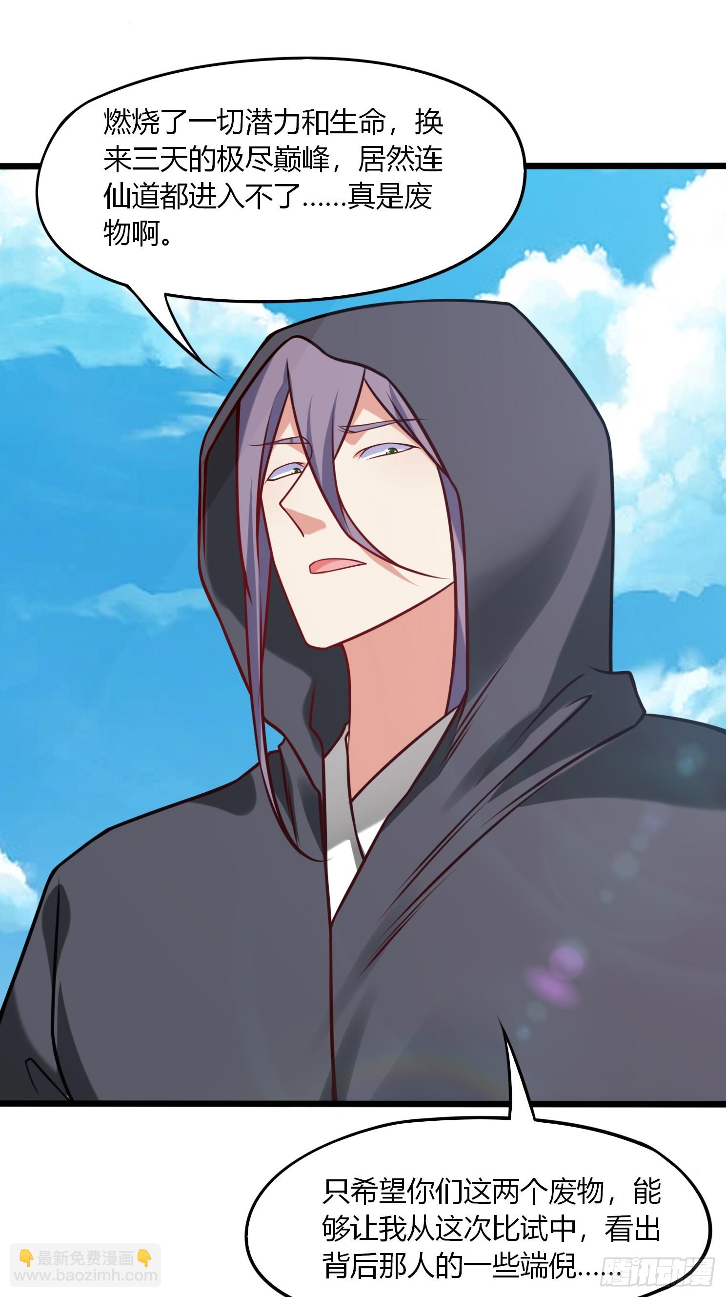 第34话 约群架-第35话