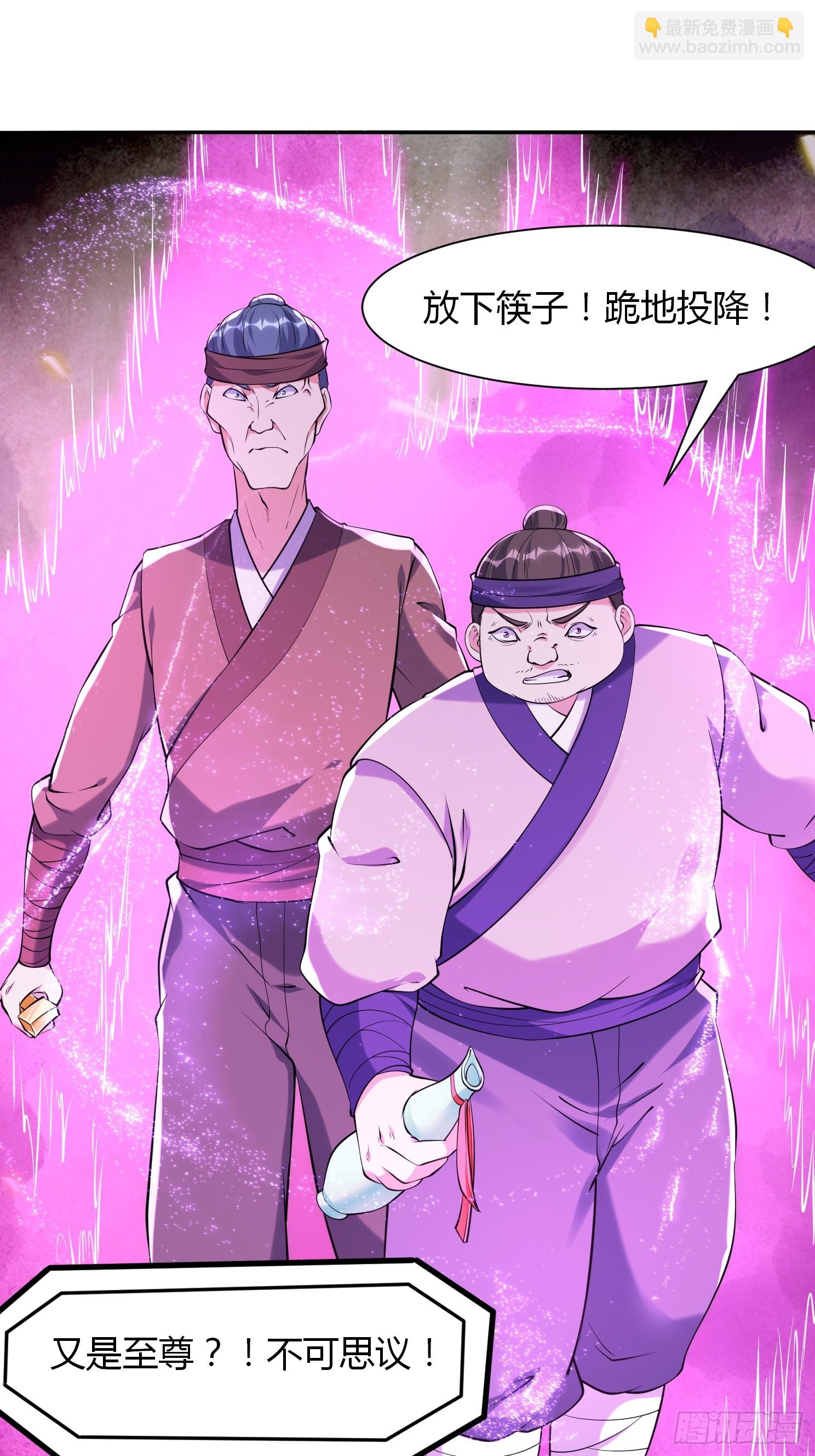 第36话 再灭真仙-第37话