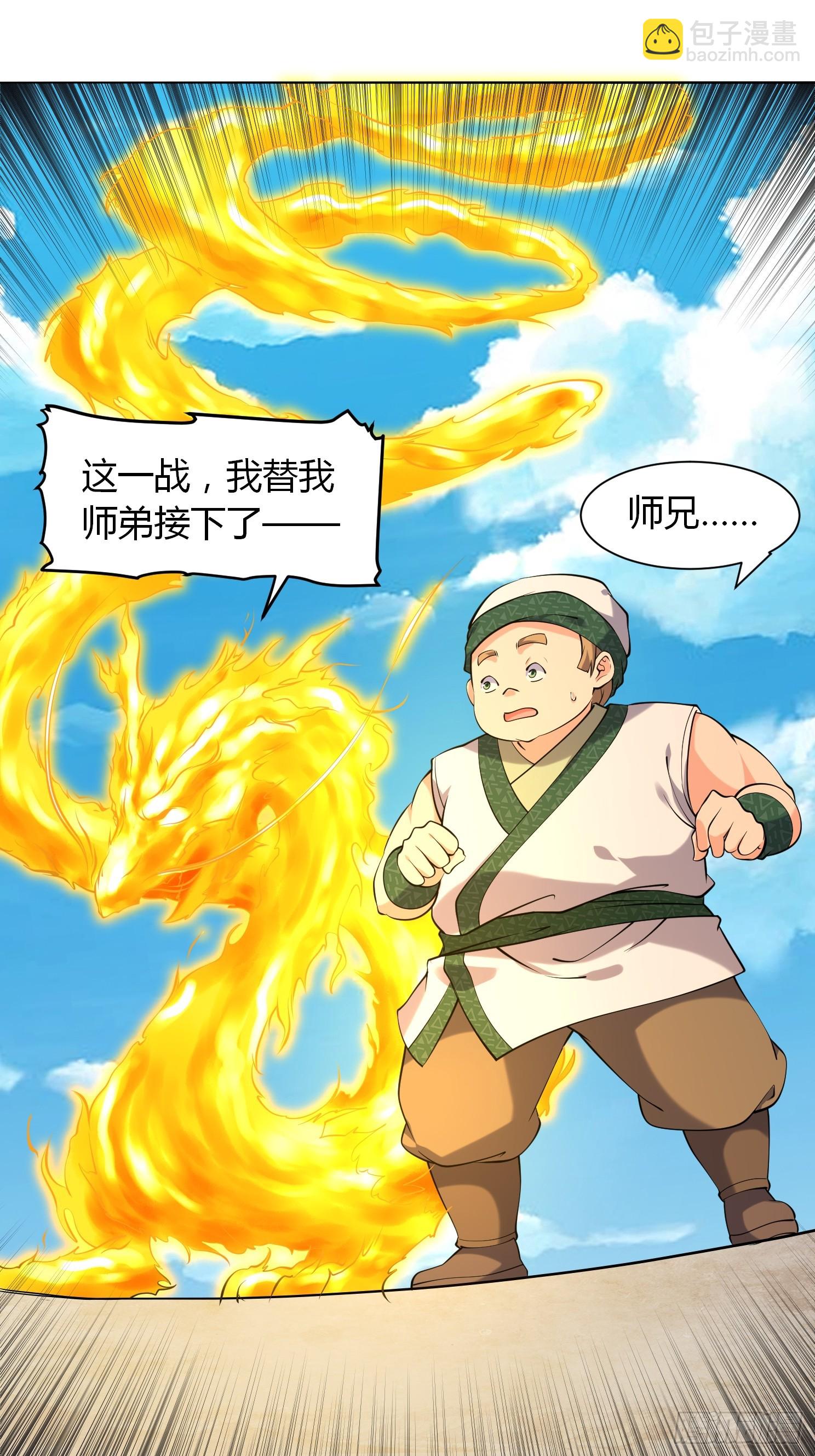 第36话 再灭真仙-第37话