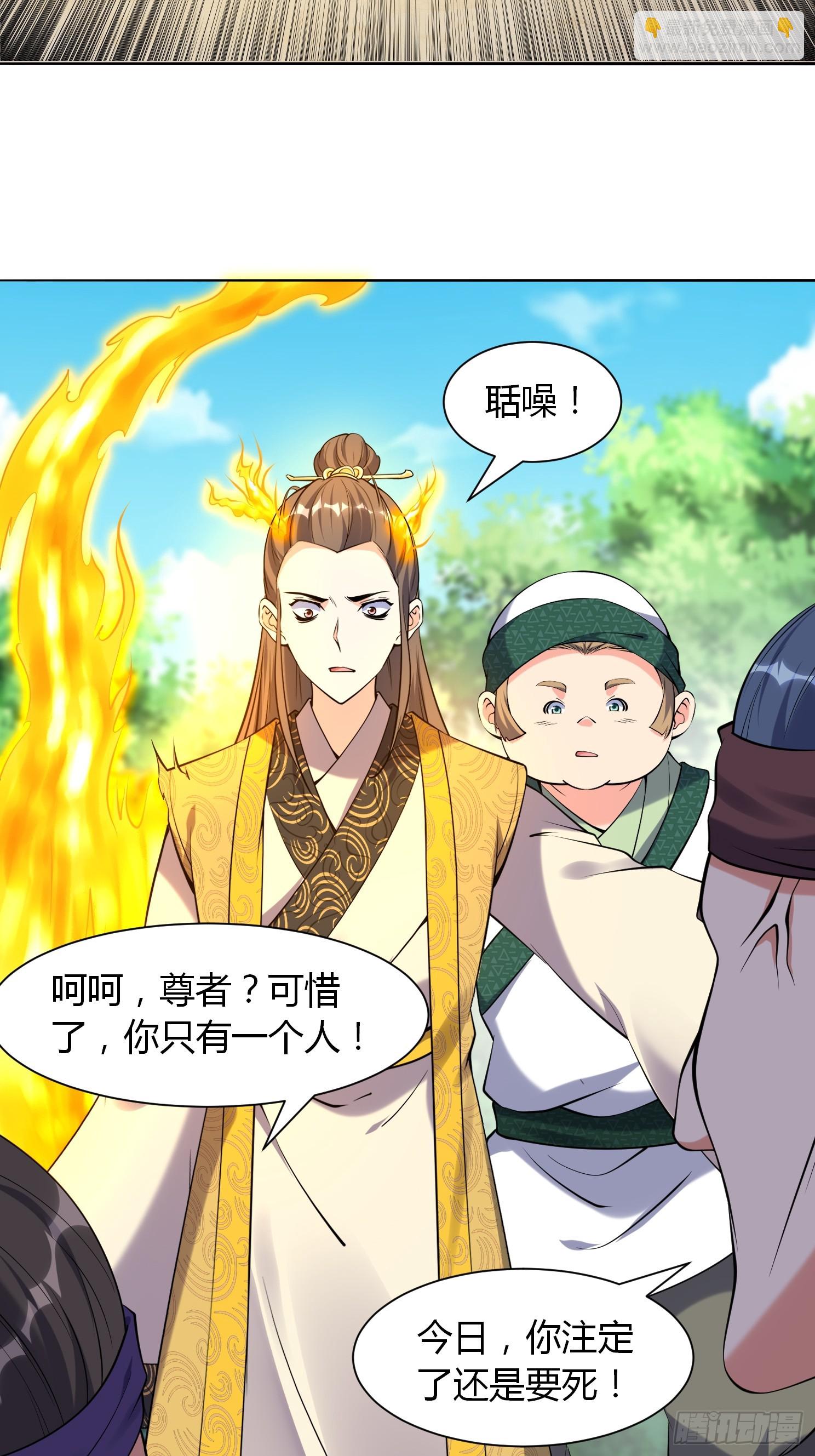 第36话 再灭真仙-第37话