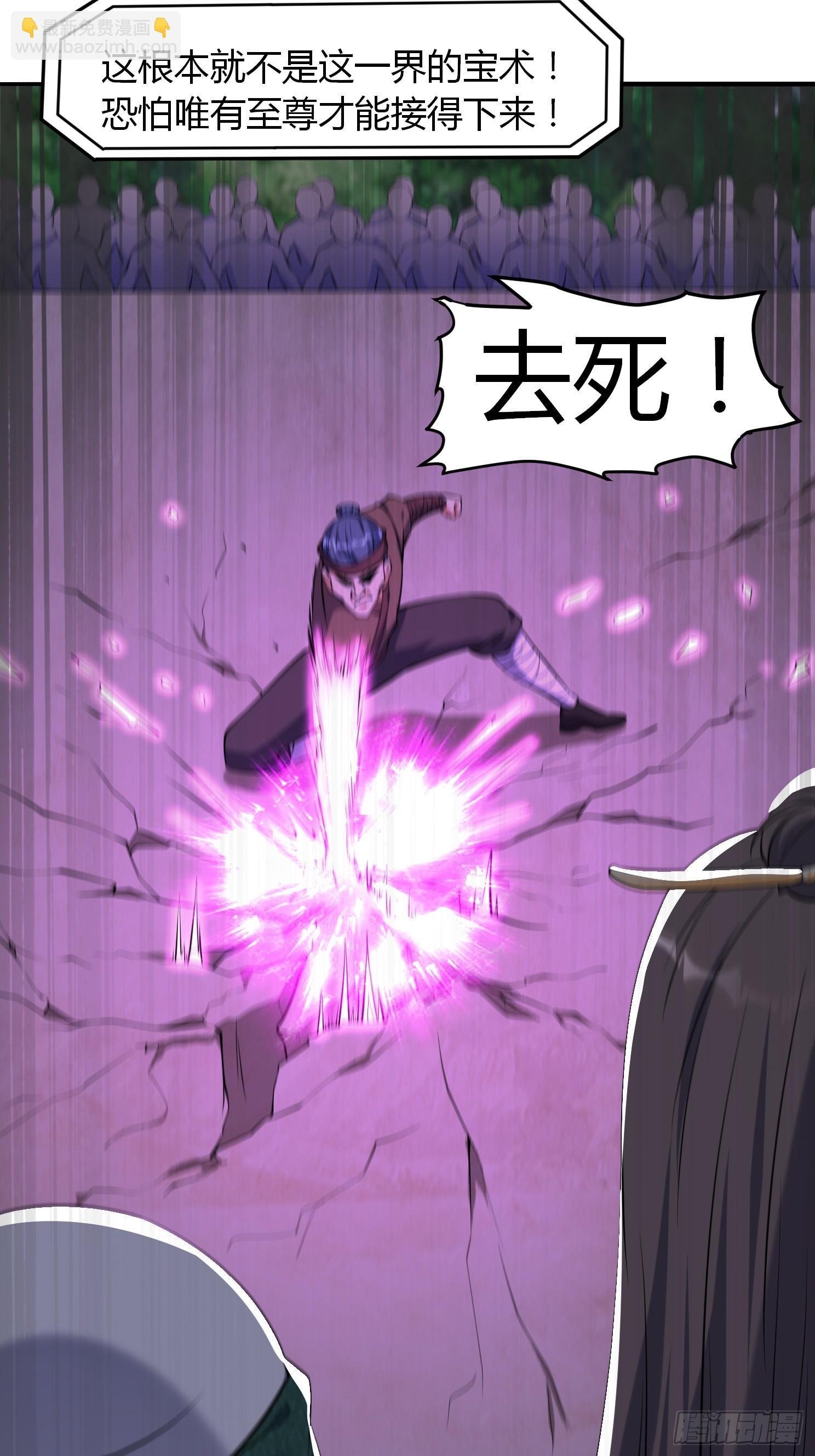 第36话 再灭真仙-第37话