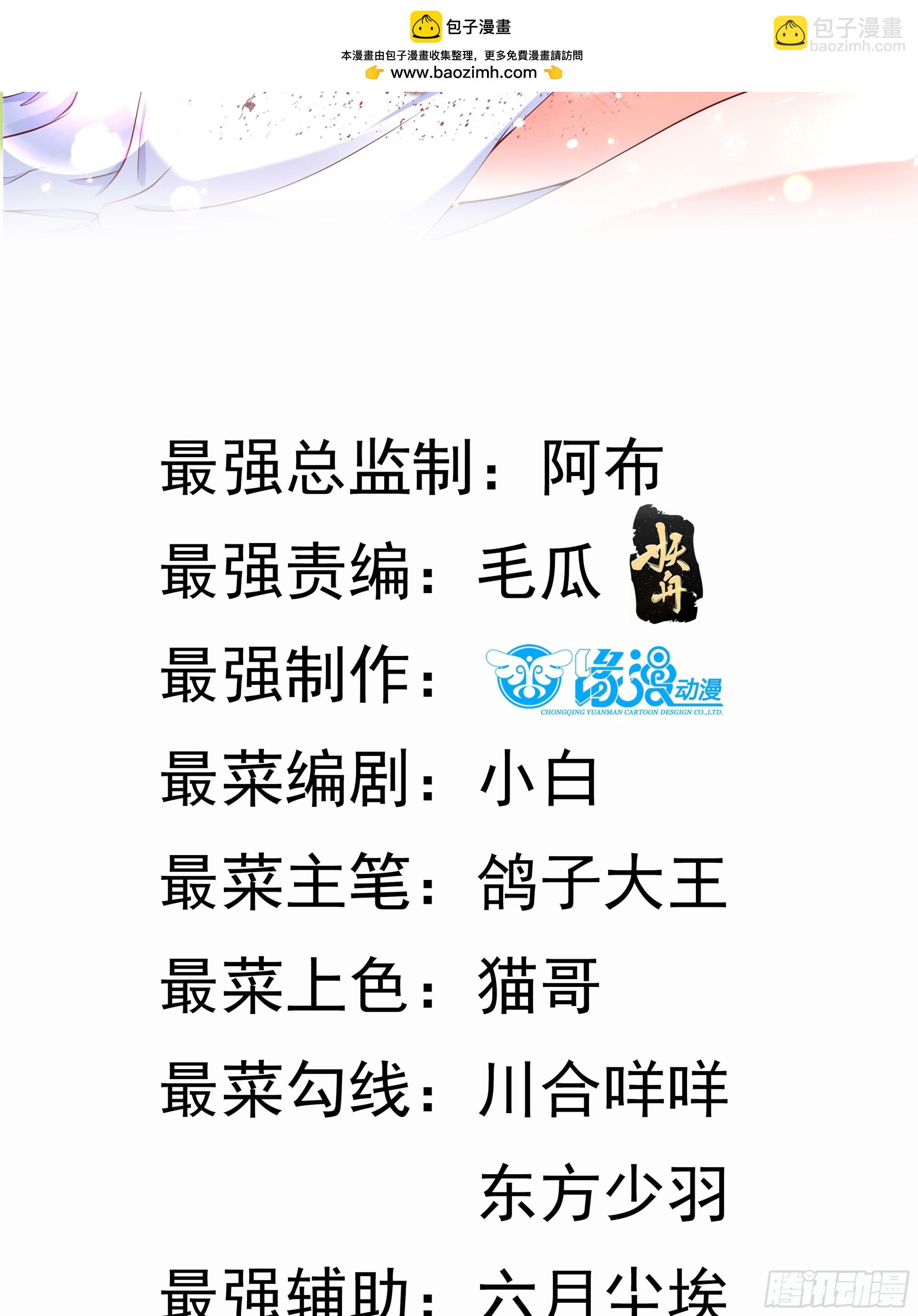 第36话 再灭真仙-第37话