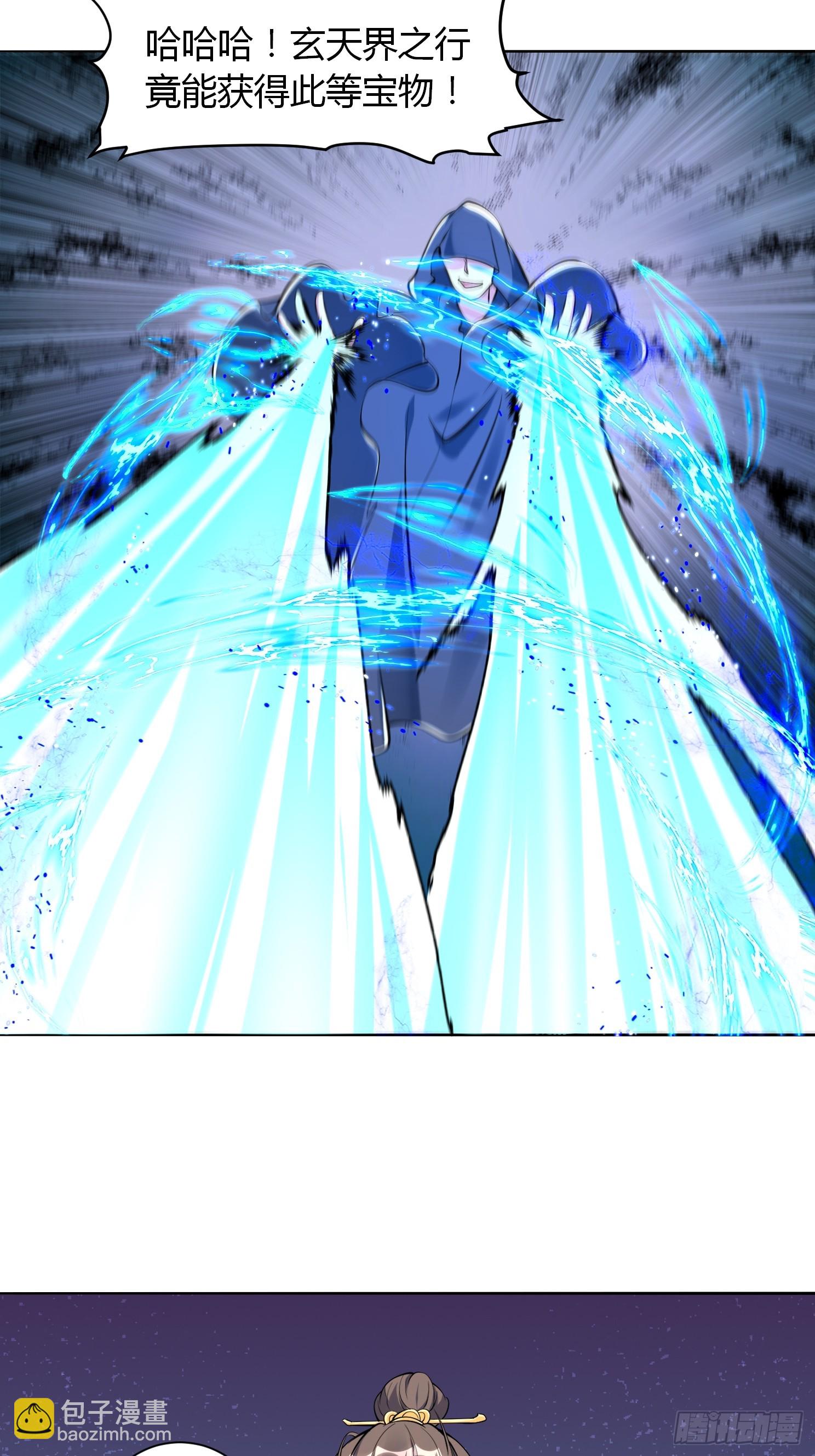 第36话 再灭真仙-第37话