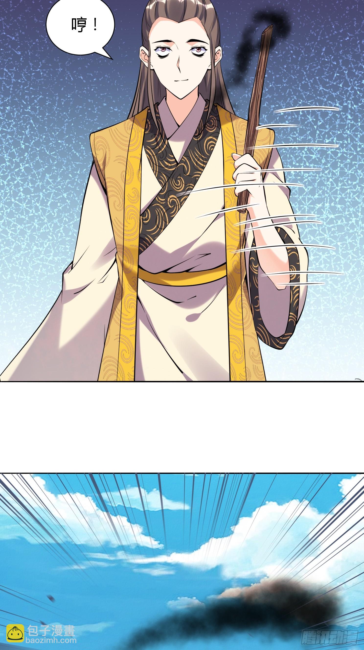 第36话 再灭真仙-第37话