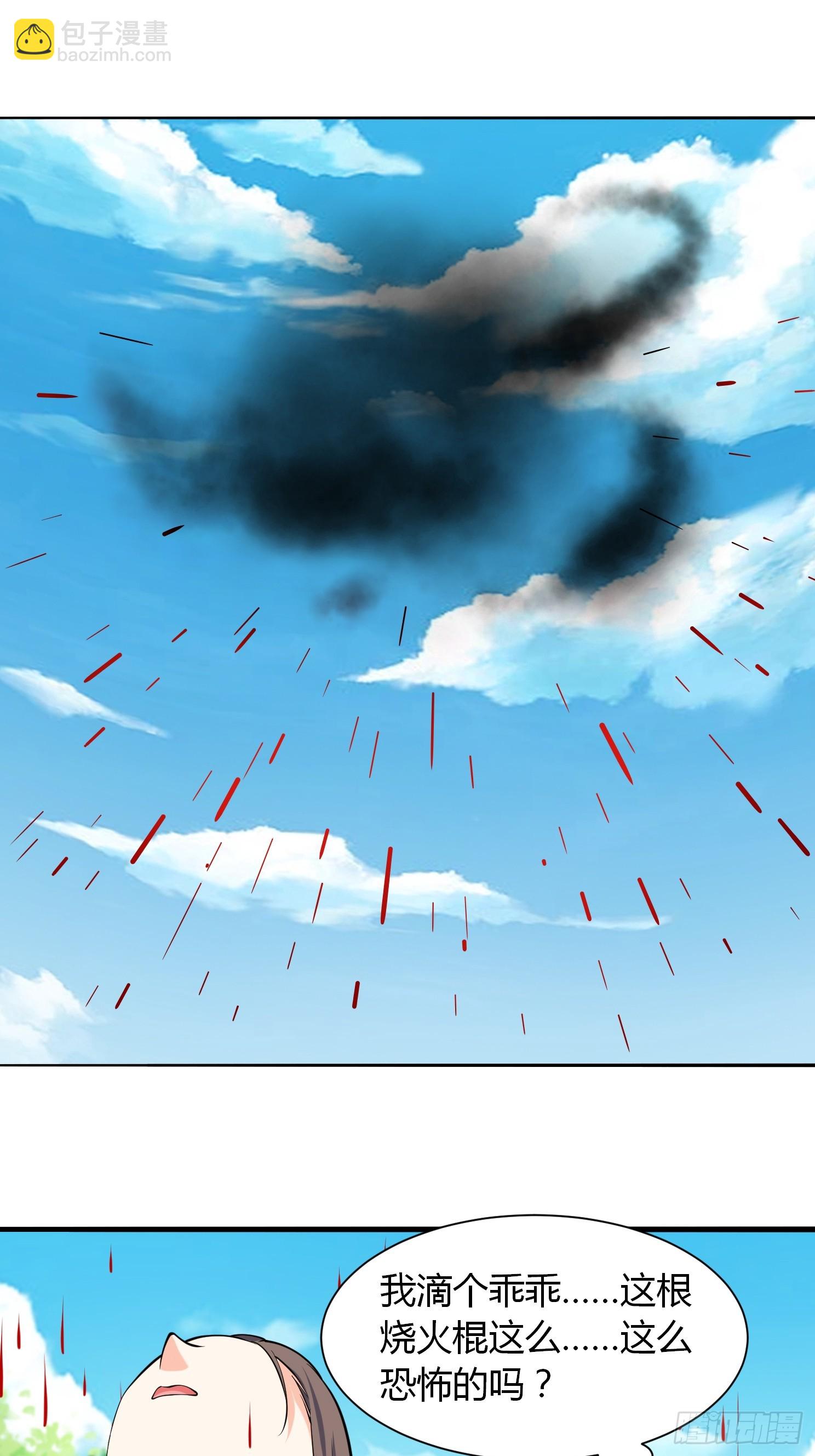 第36话 再灭真仙-第37话