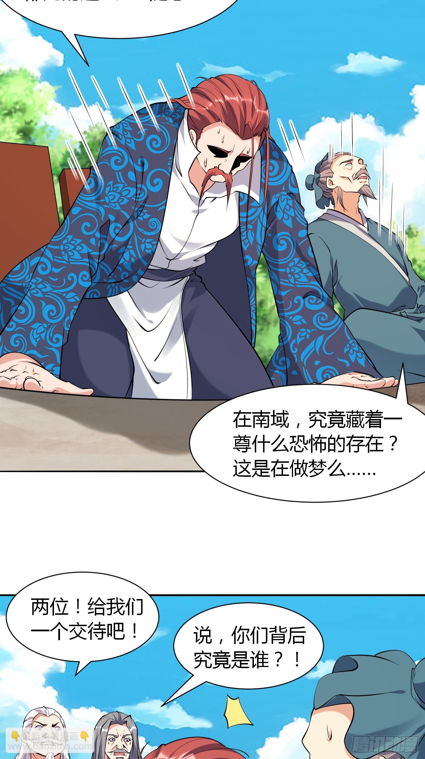 第36话 再灭真仙-第37话