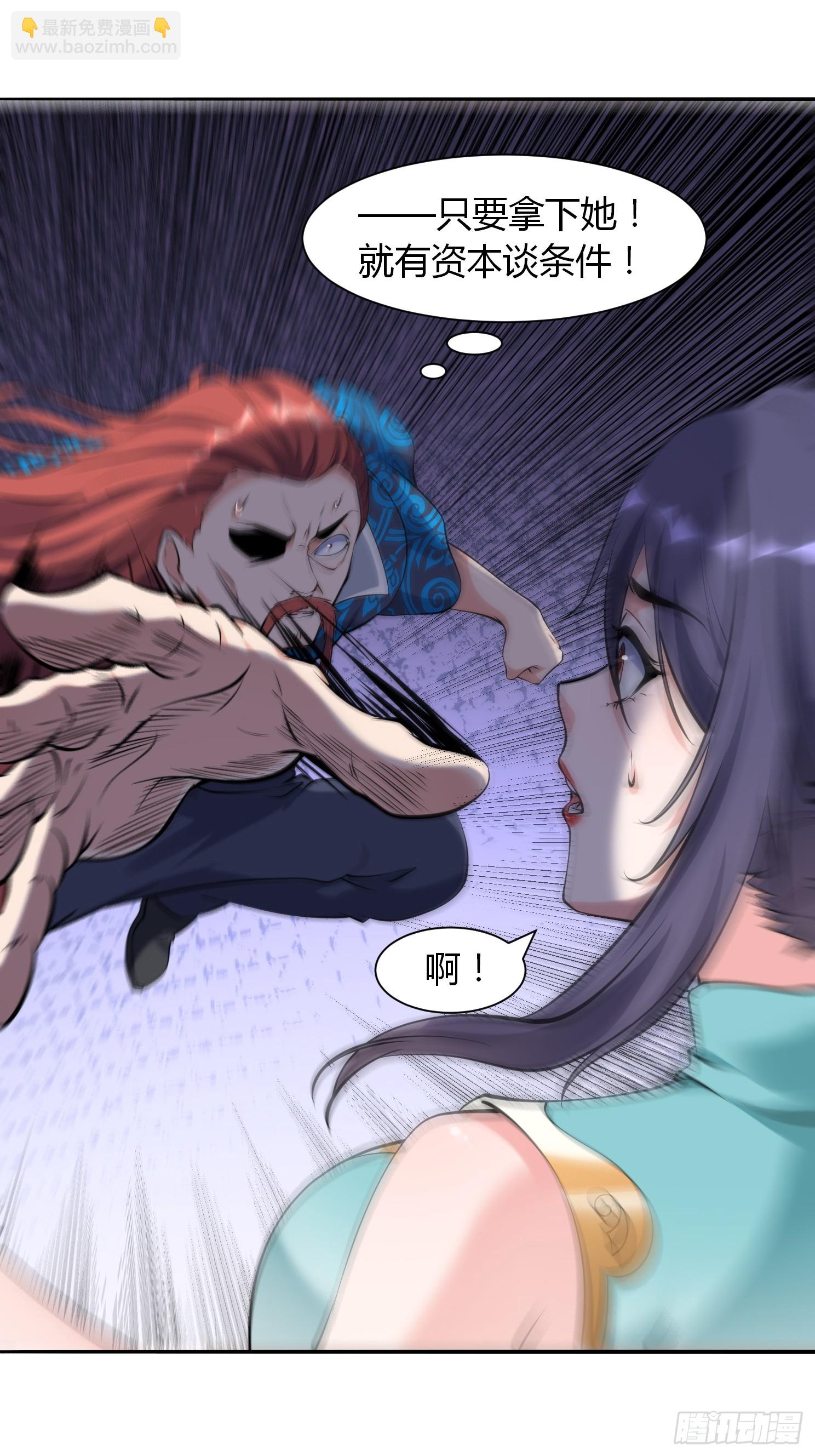 第36话 再灭真仙-第37话