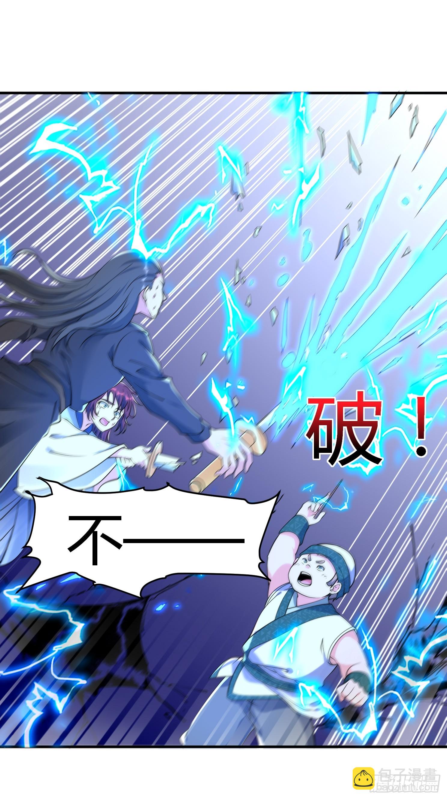 第36话 再灭真仙-第37话