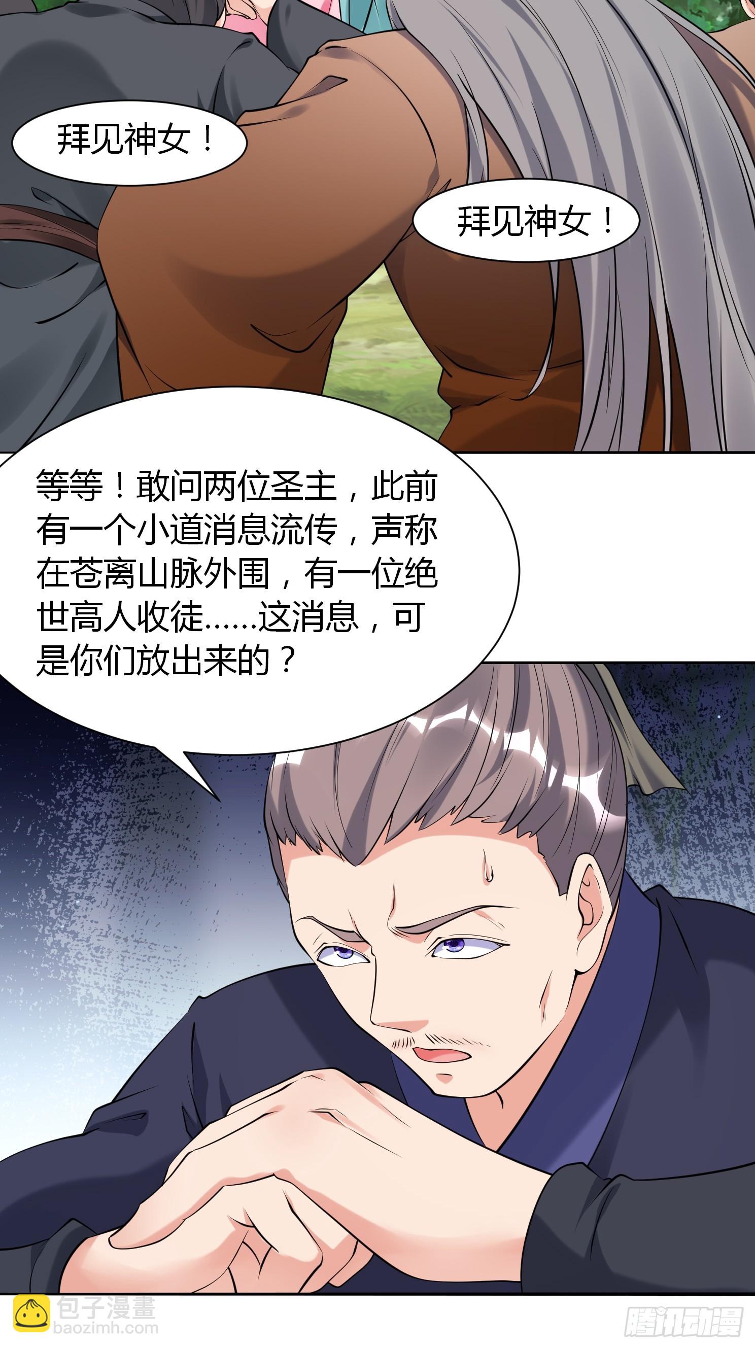 第36话 再灭真仙-第37话