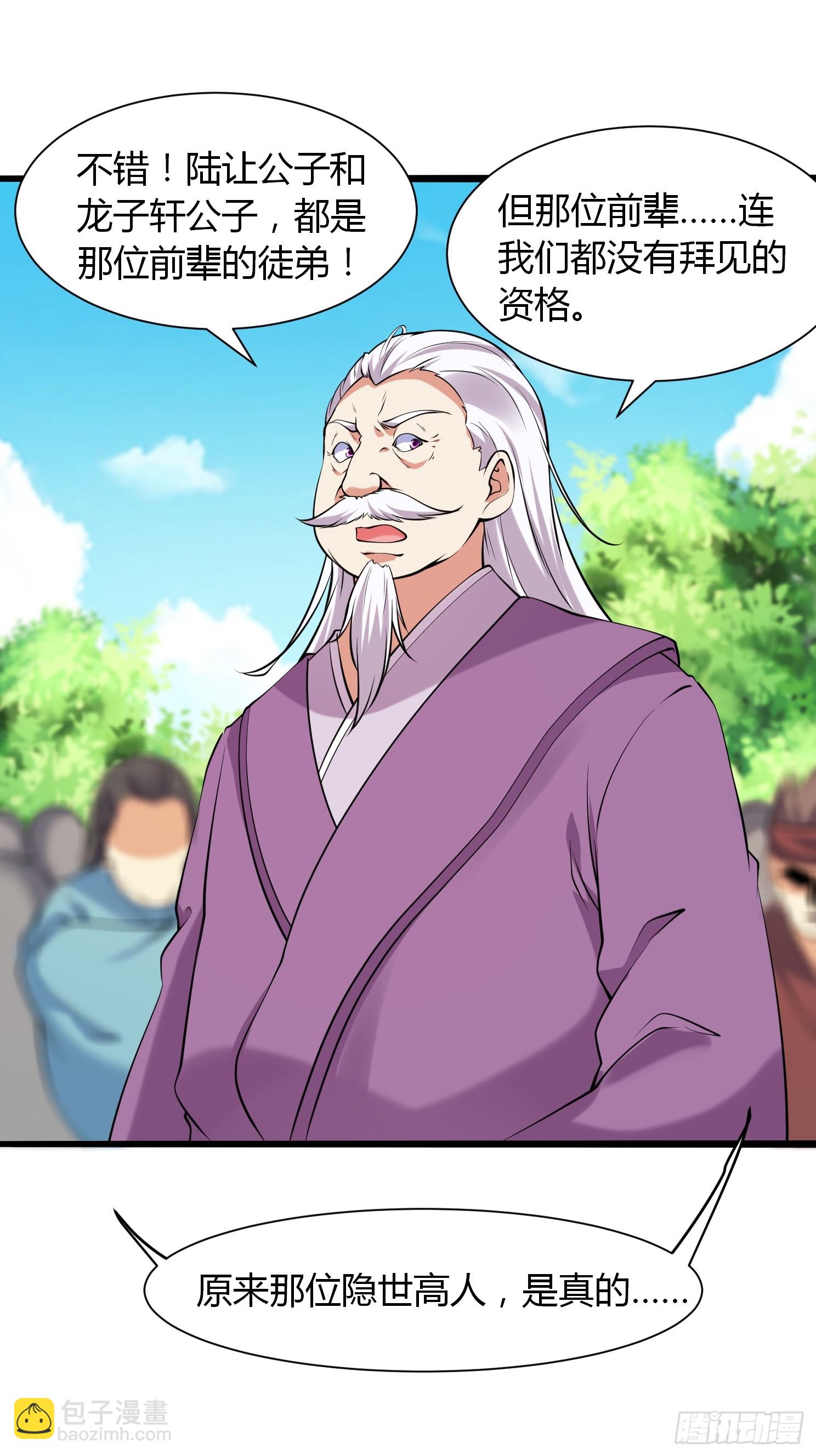 第36话 再灭真仙-第37话