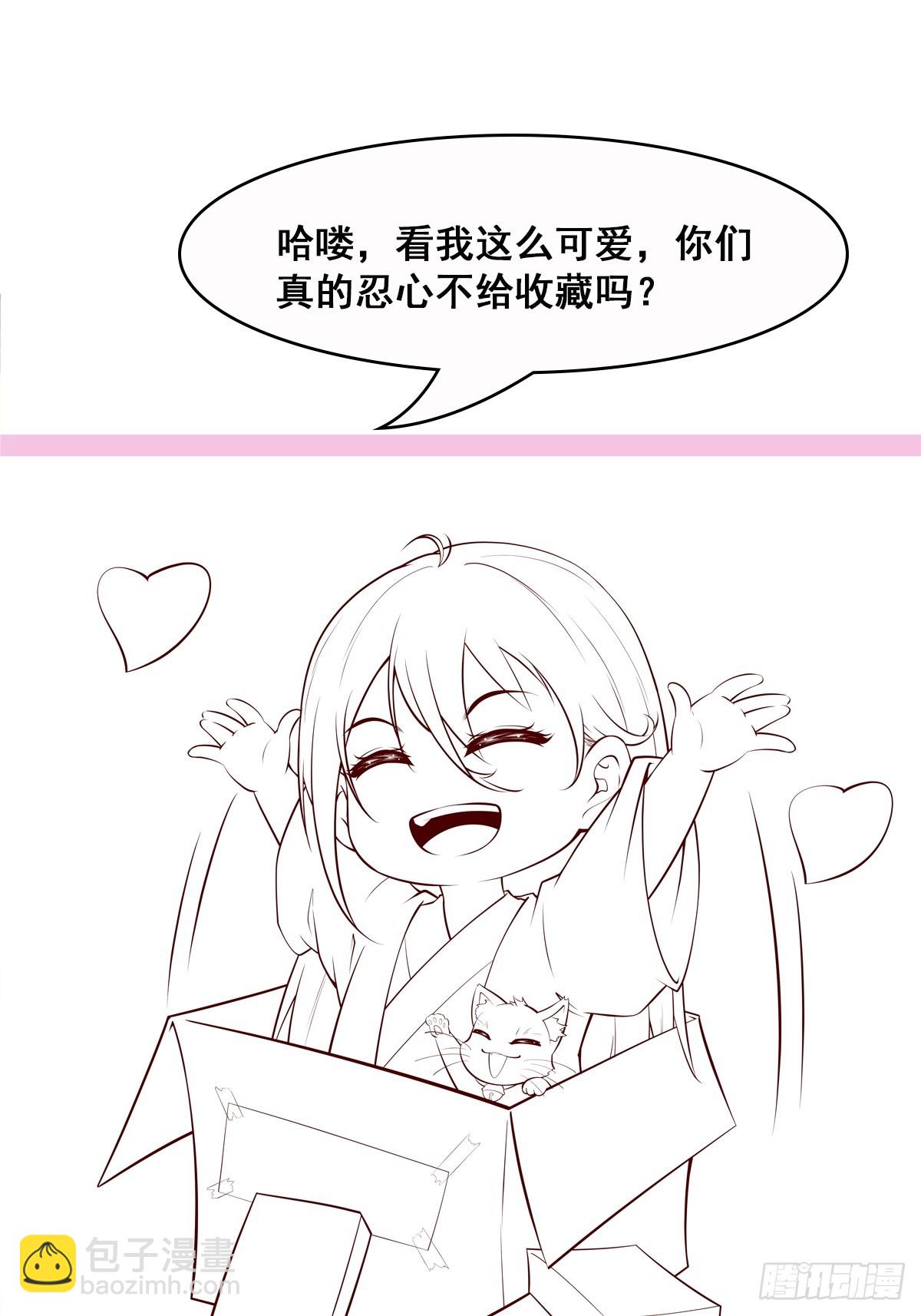 第36话 再灭真仙-第37话