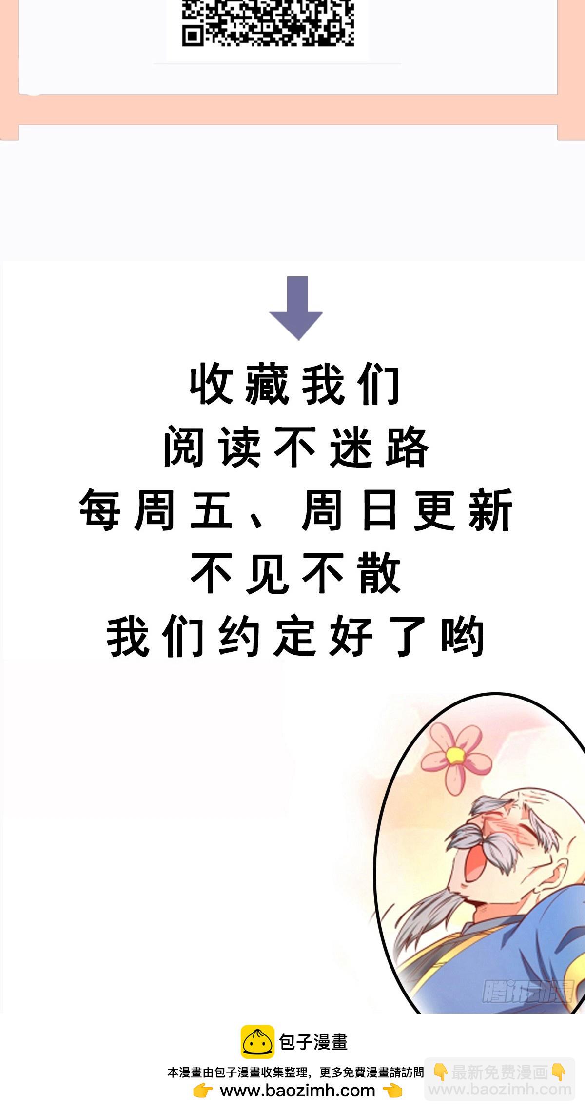 第36话 再灭真仙-第37话