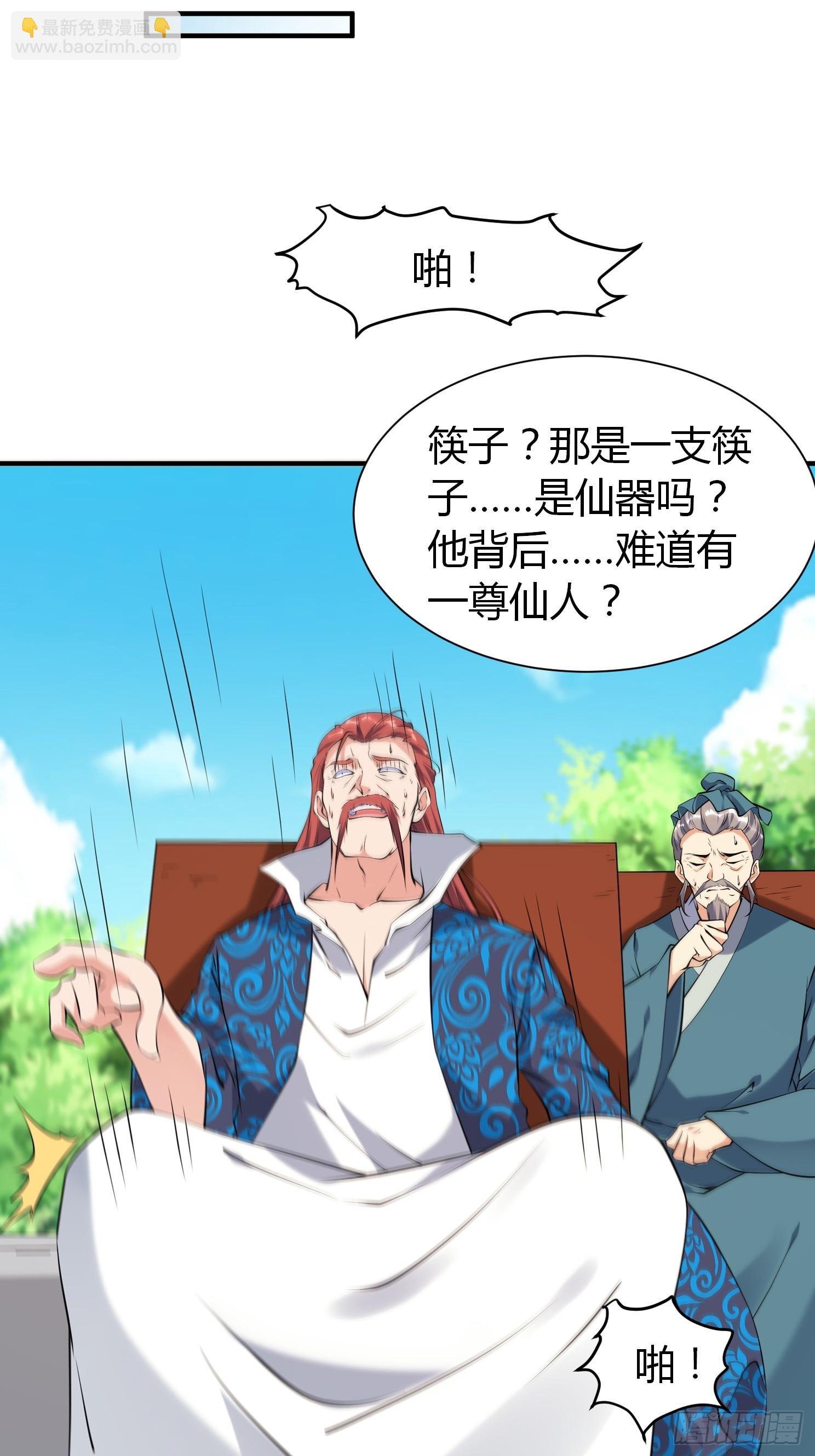 第36话 再灭真仙-第37话