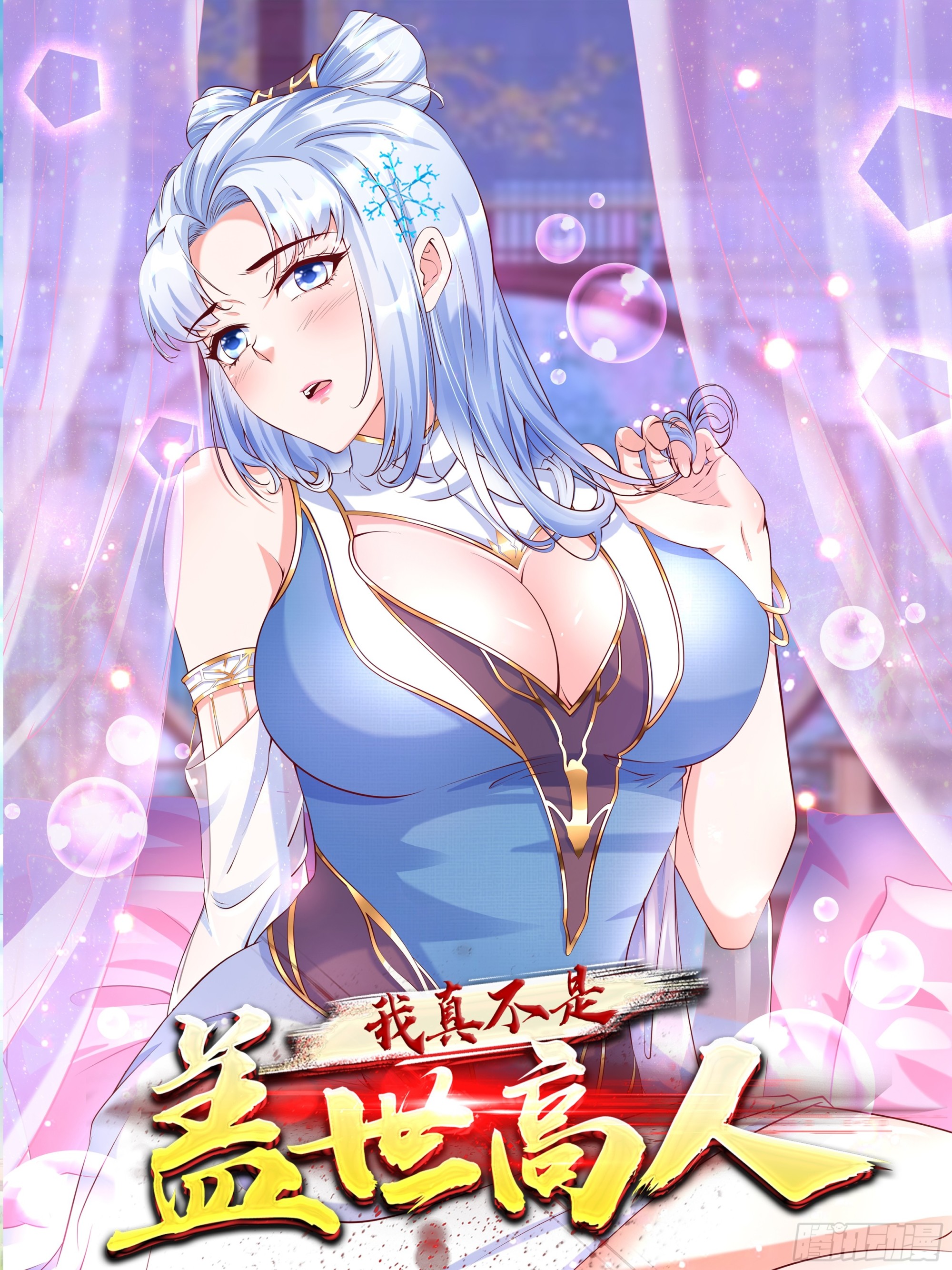 第38话 在逃魔修&mdash;&mdash;冥天北-第39话