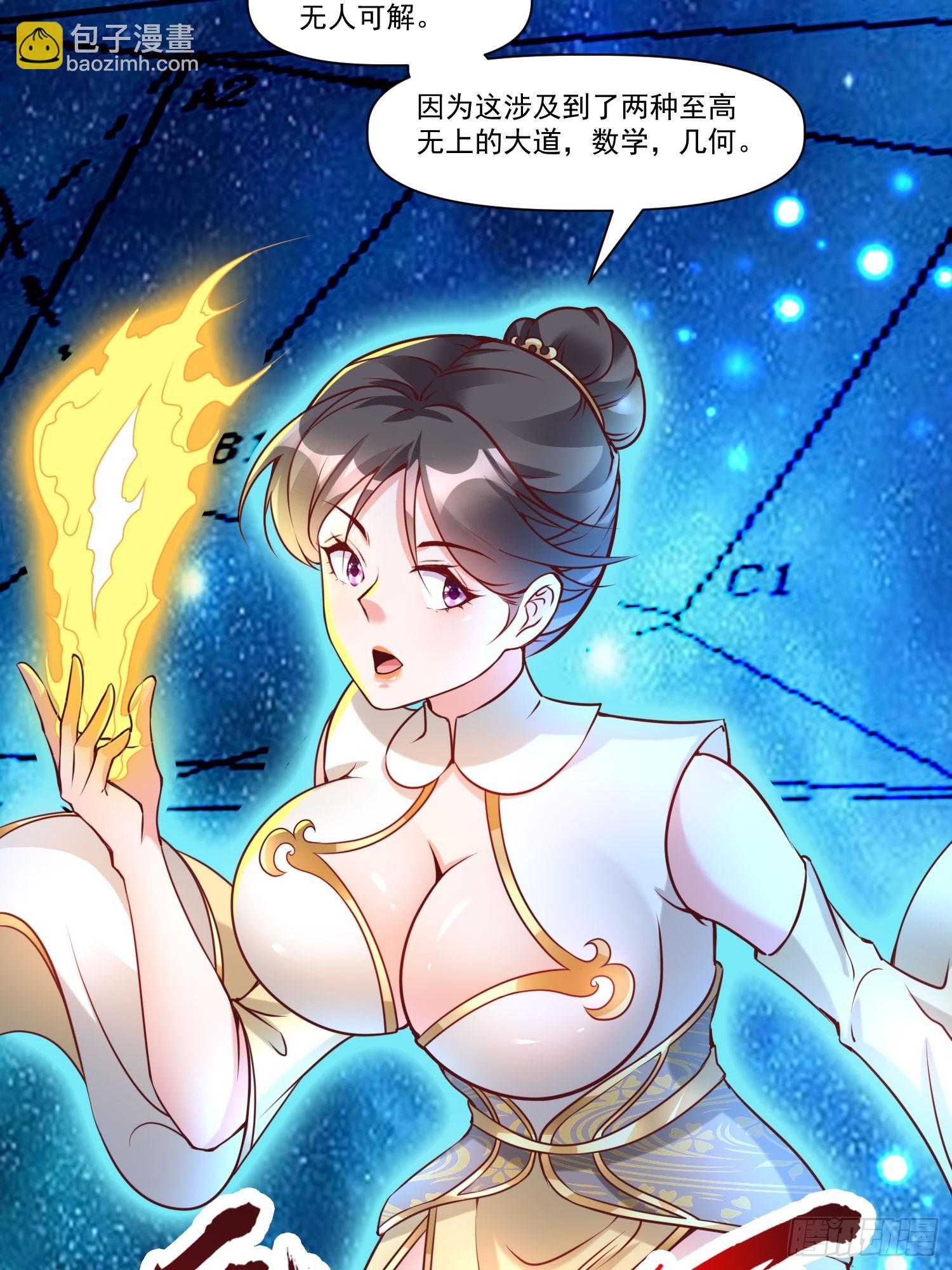 第38话 在逃魔修&mdash;&mdash;冥天北-第39话