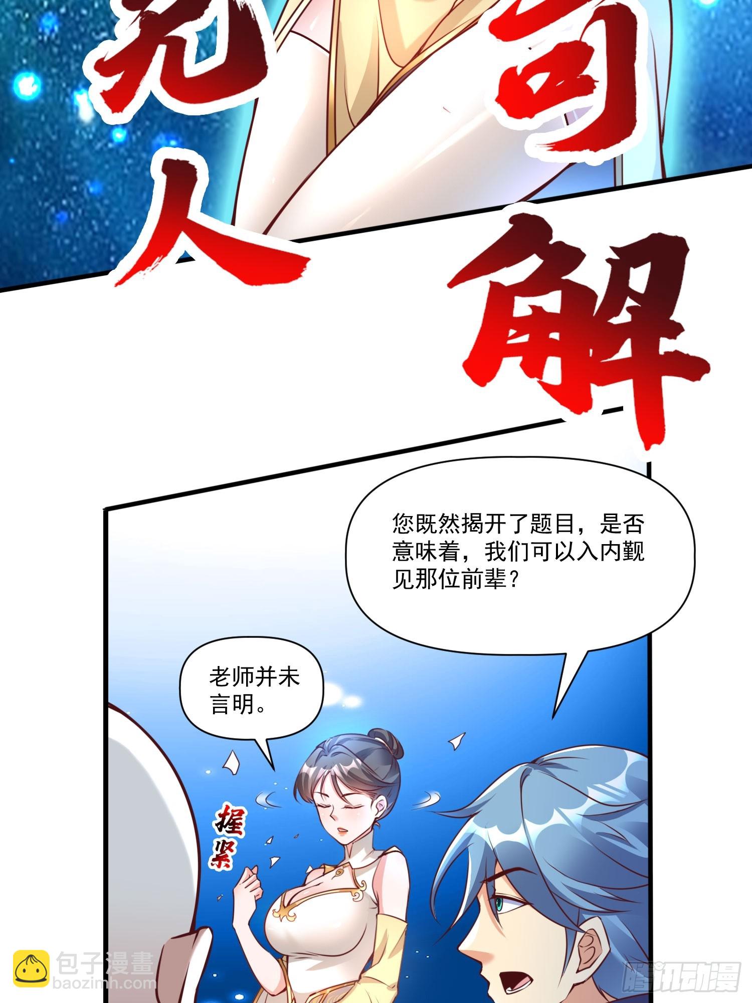 第38话 在逃魔修&mdash;&mdash;冥天北-第39话