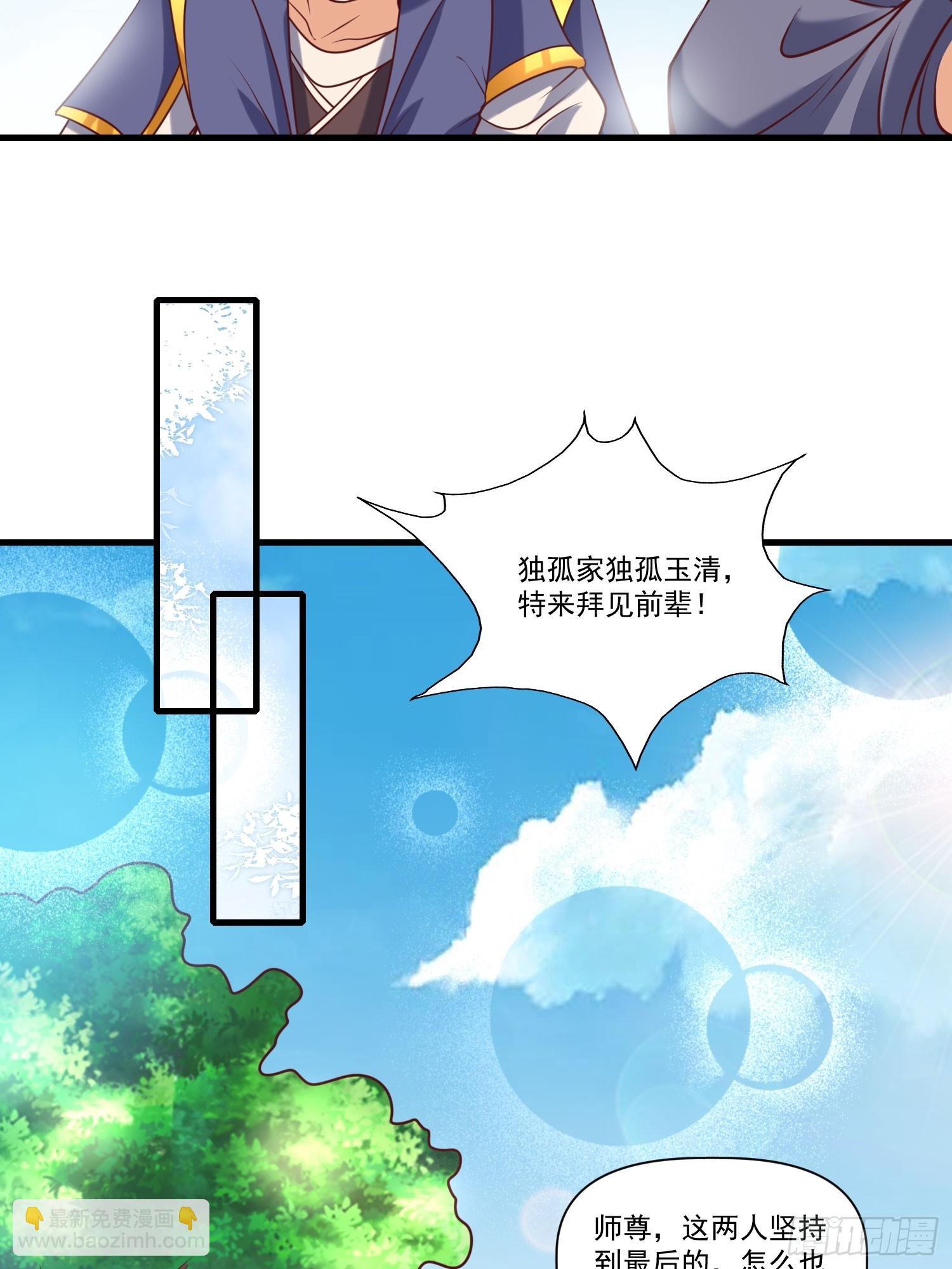 第38话 在逃魔修&mdash;&mdash;冥天北-第39话