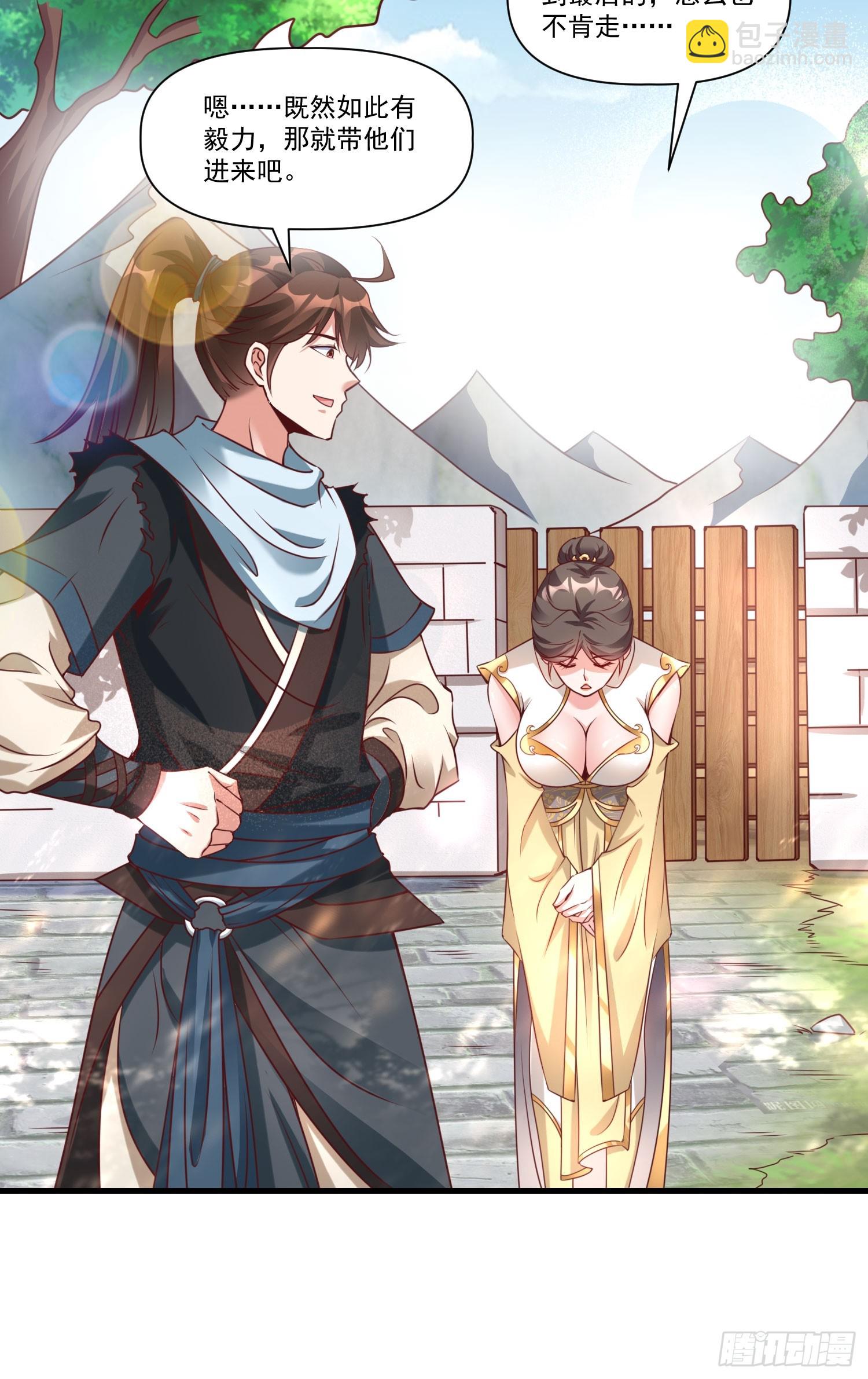 第38话 在逃魔修&mdash;&mdash;冥天北-第39话