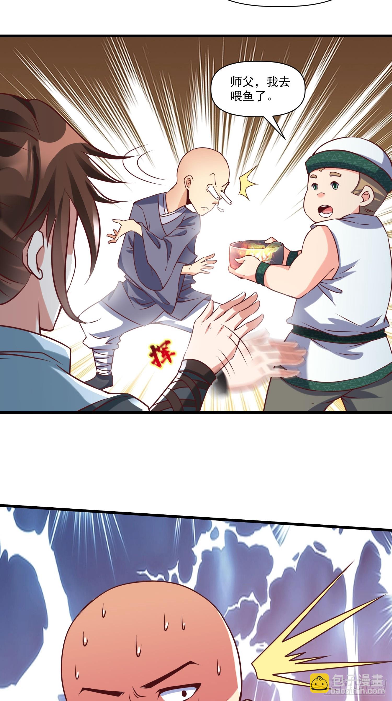 第38话 在逃魔修&mdash;&mdash;冥天北-第39话