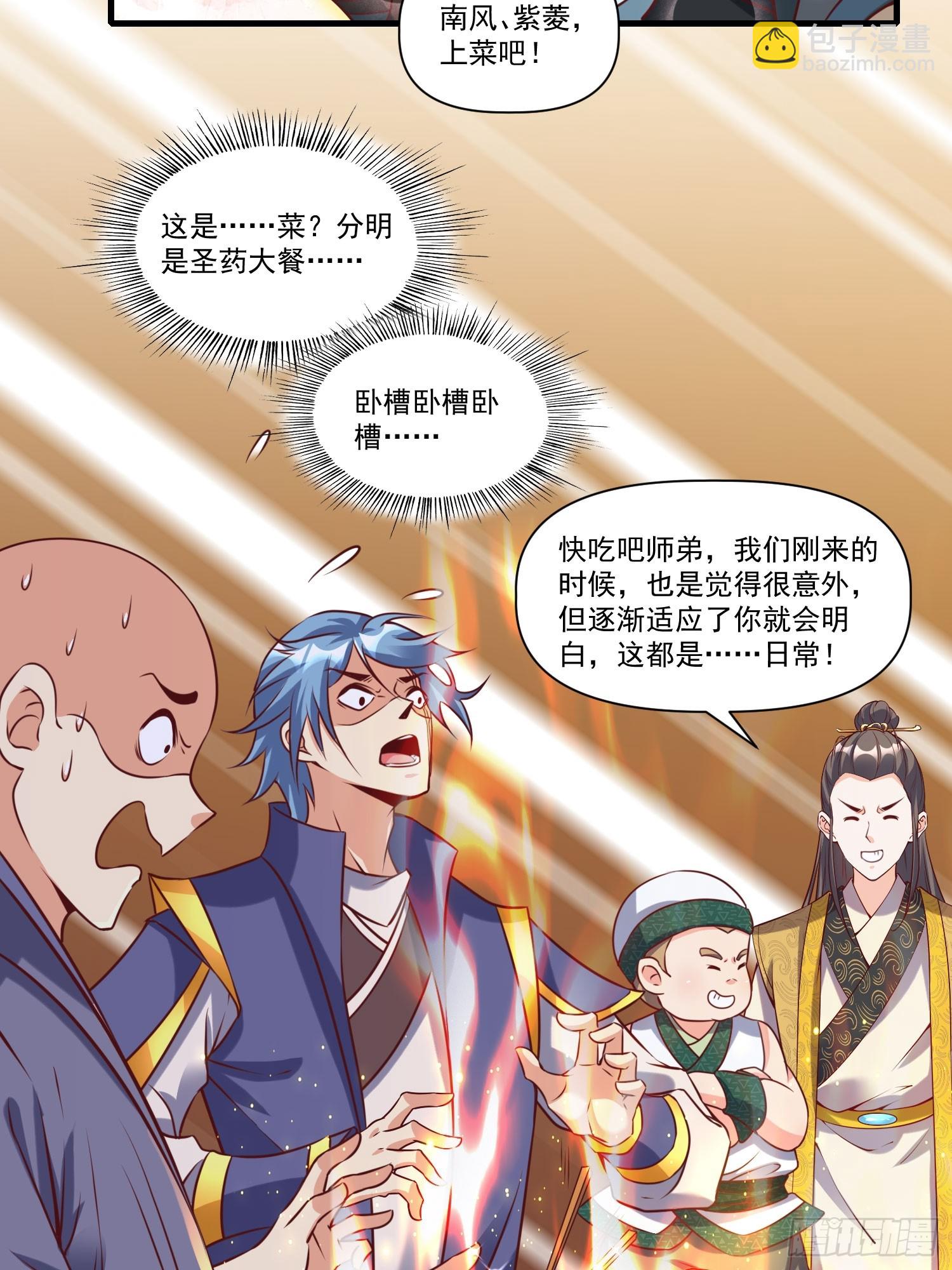 第38话 在逃魔修&mdash;&mdash;冥天北-第39话