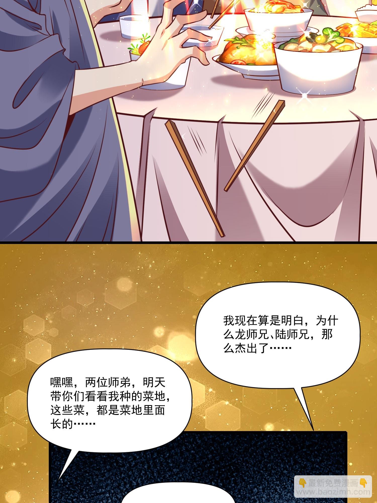 第38话 在逃魔修&mdash;&mdash;冥天北-第39话