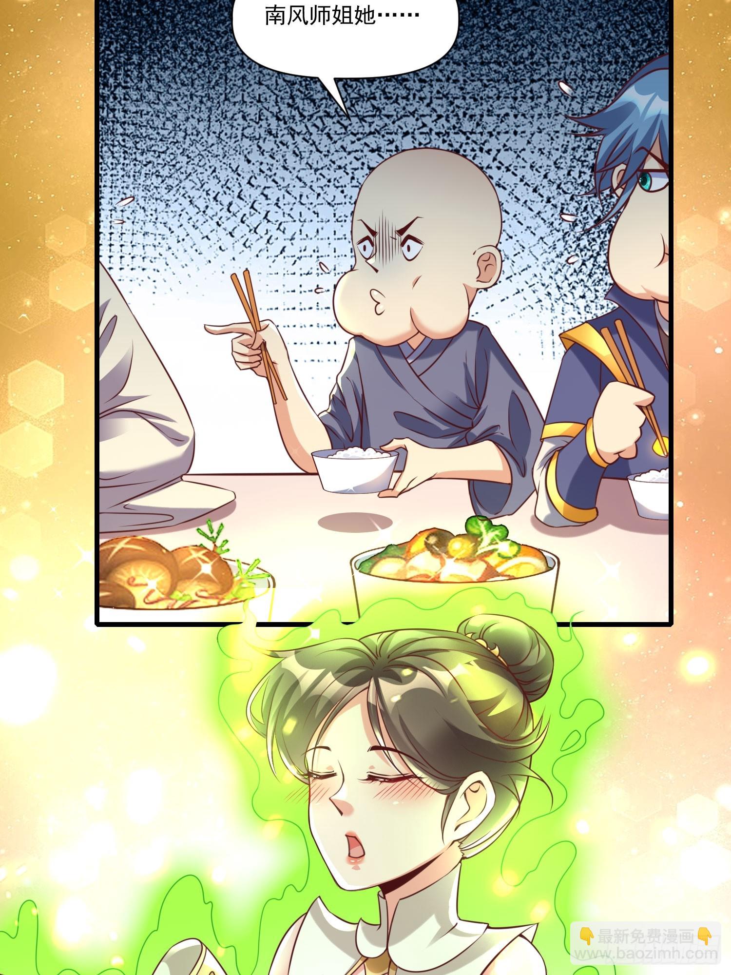 第38话 在逃魔修&mdash;&mdash;冥天北-第39话